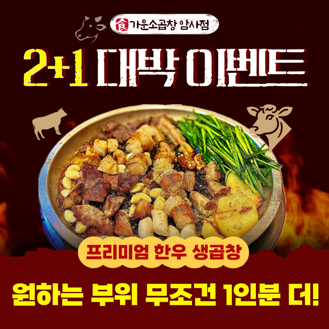 가운소곱창 사진