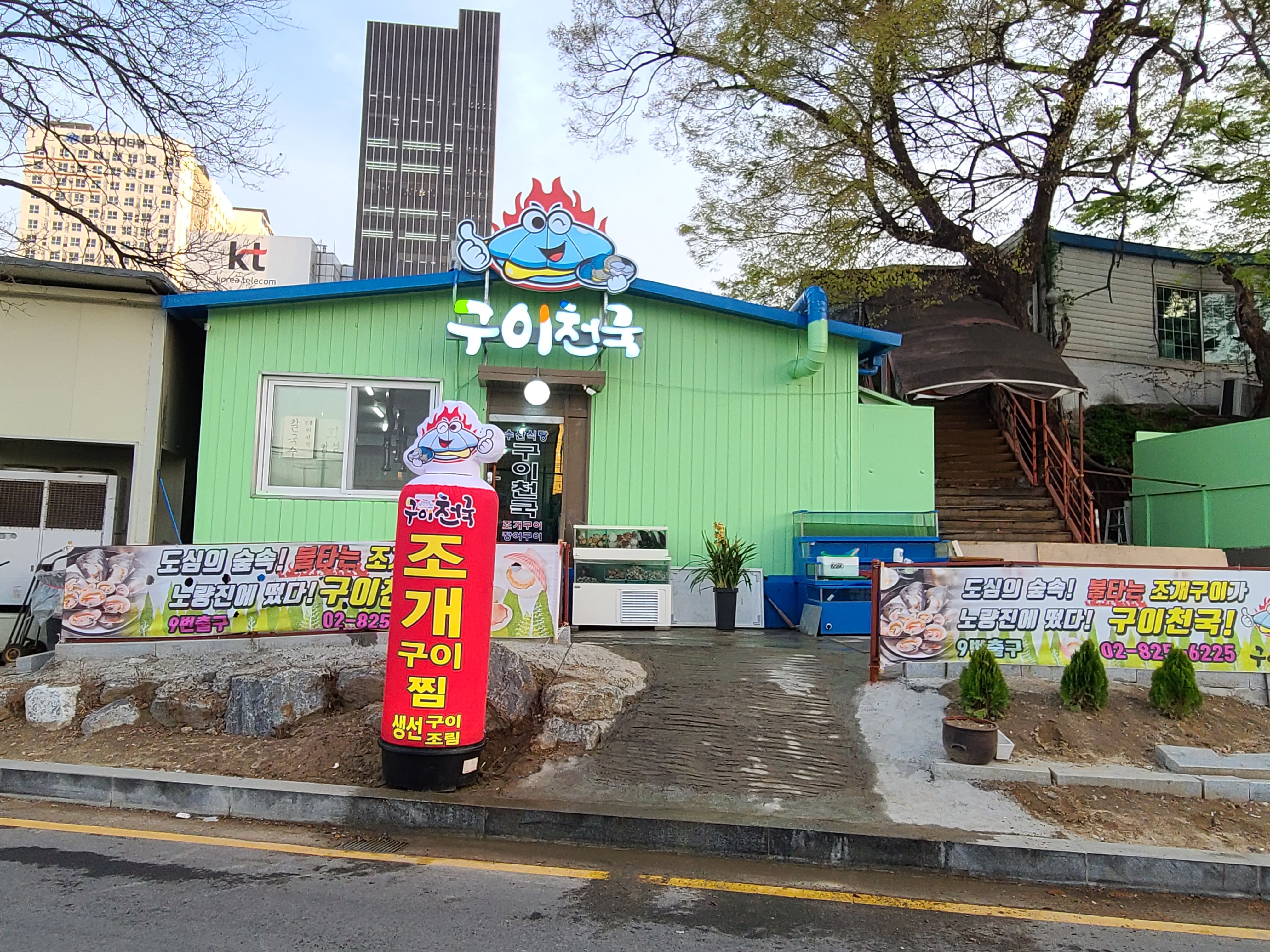 구이천국 사진 1