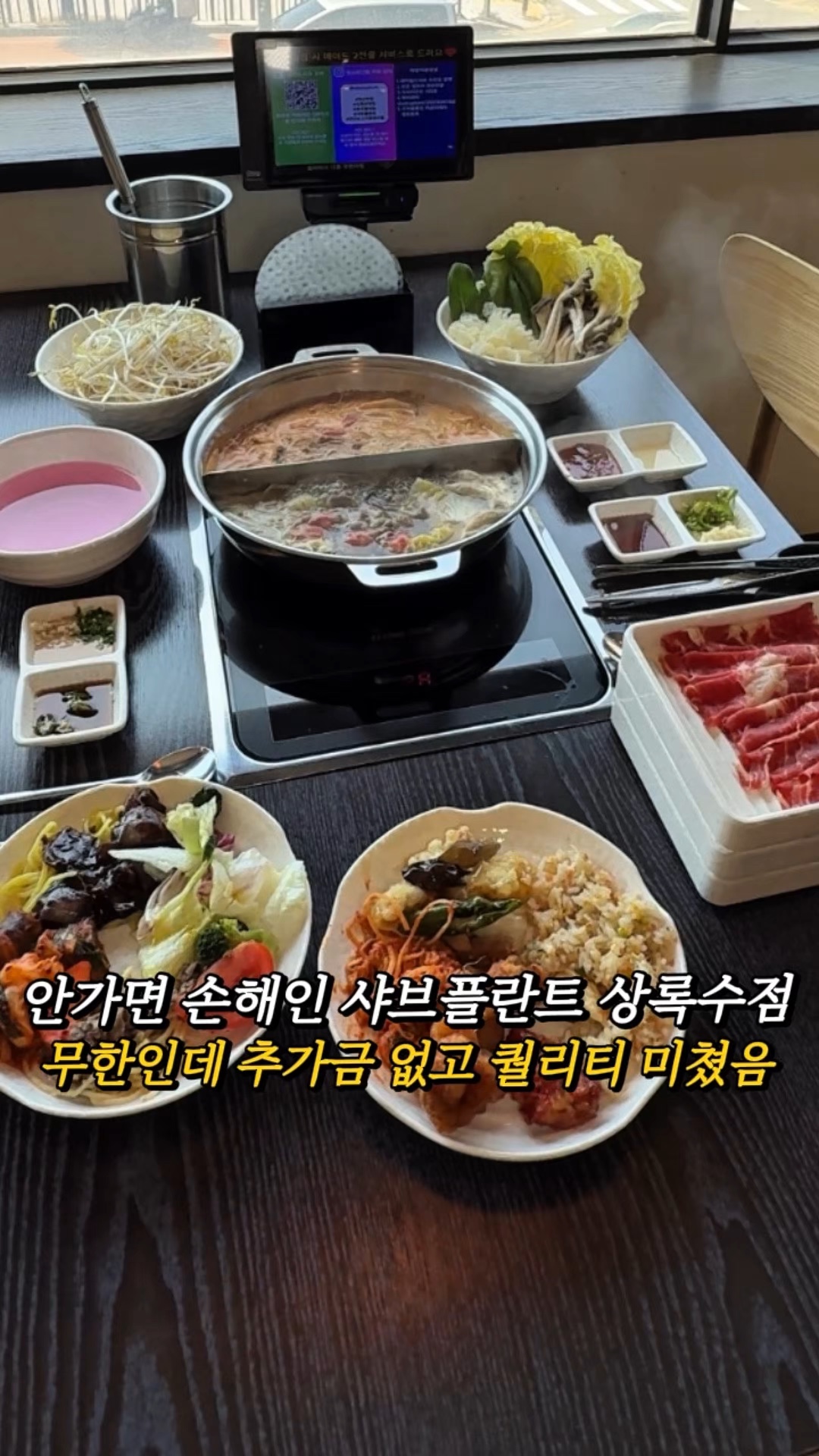 샤브플란트 상록수점 사진 2