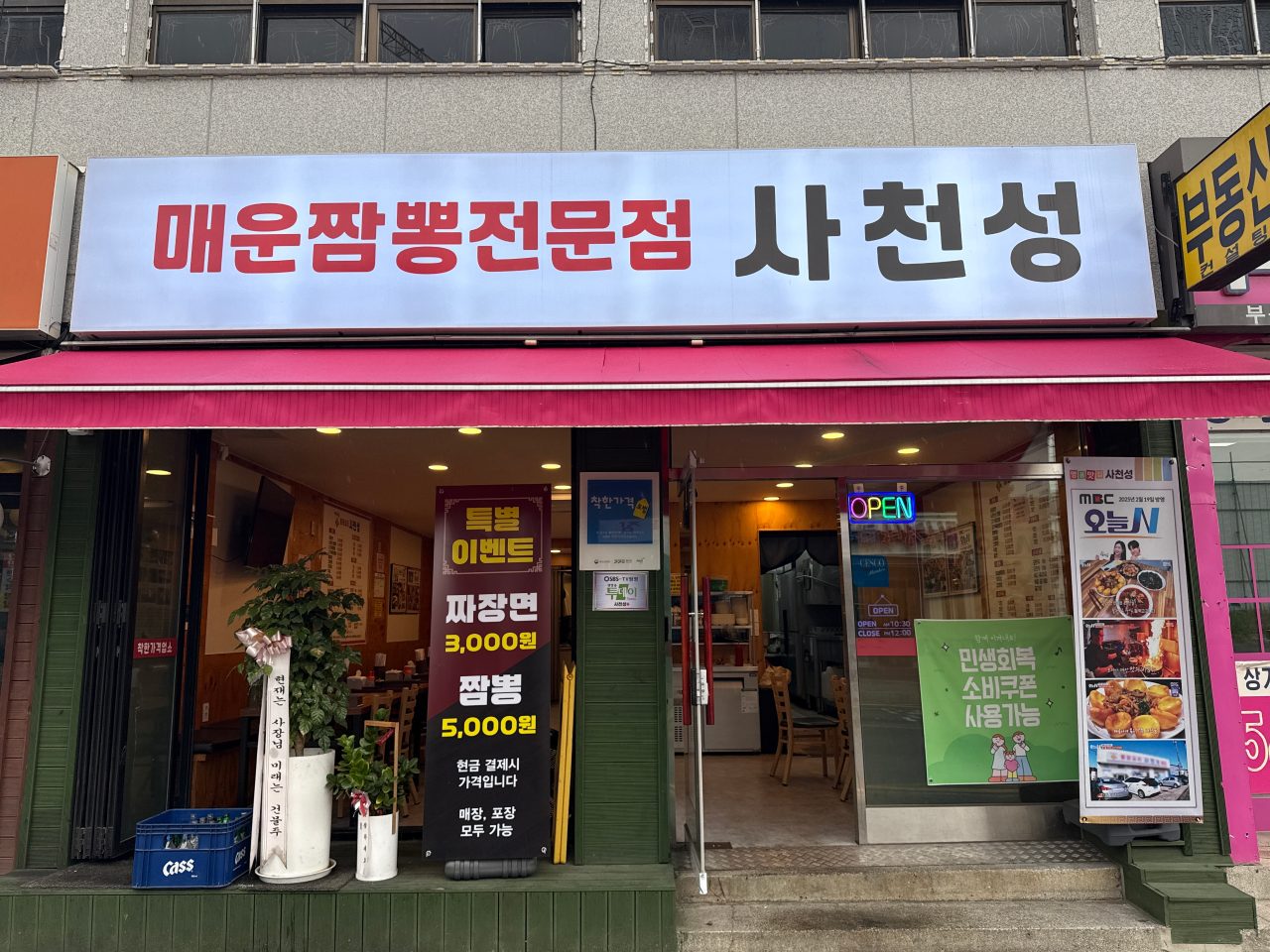 사천성 사진