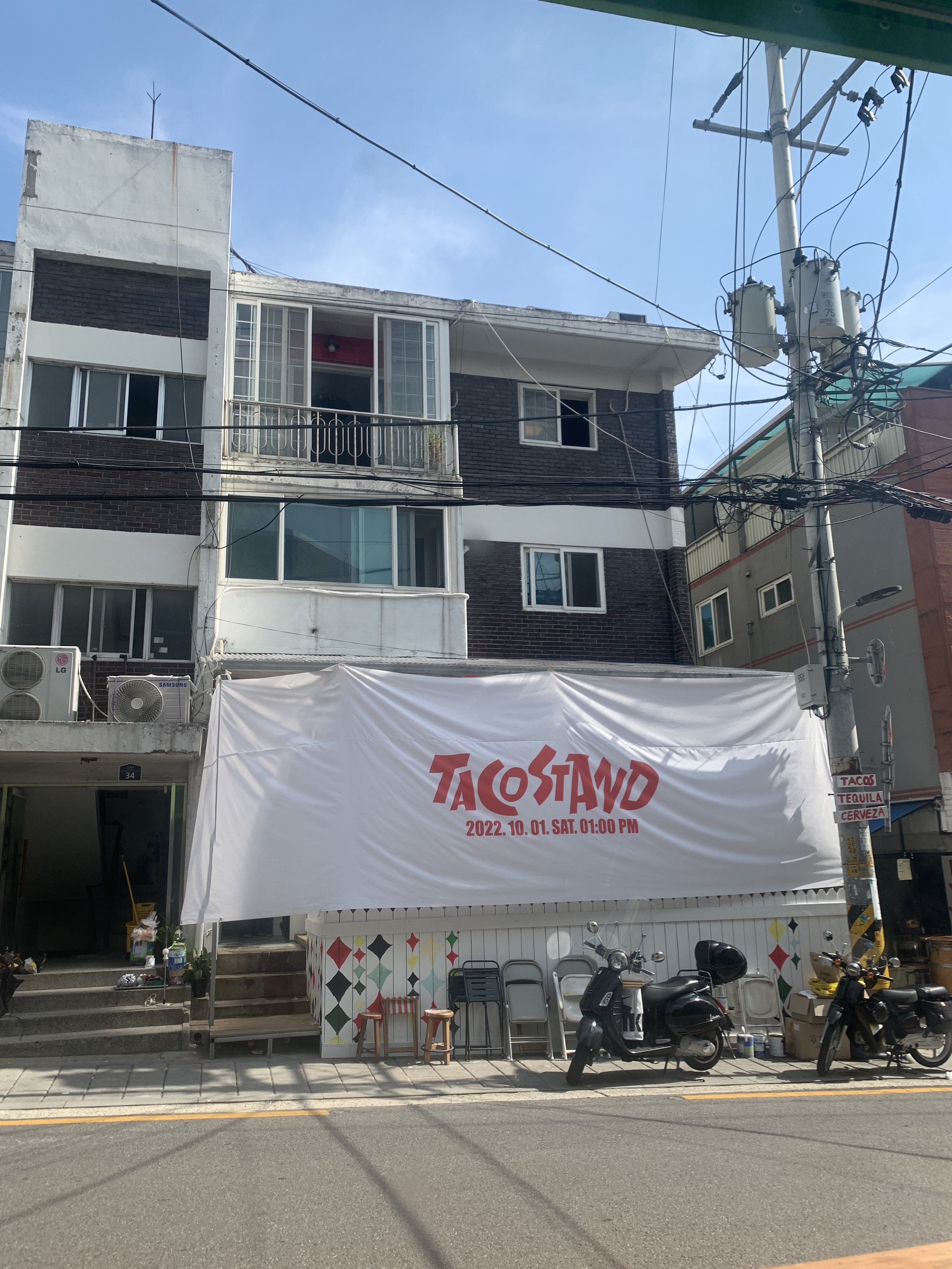 타코스탠드 사진 1