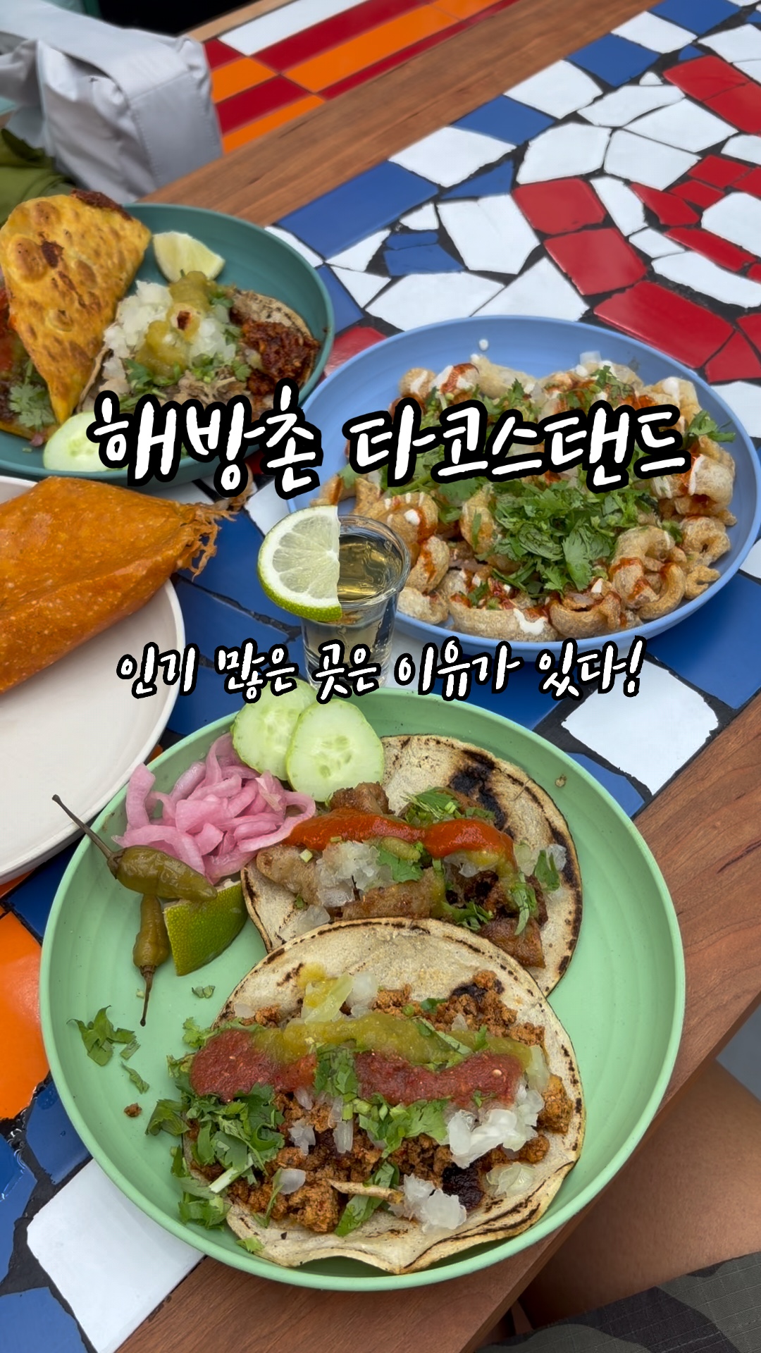 타코스탠드 사진 2