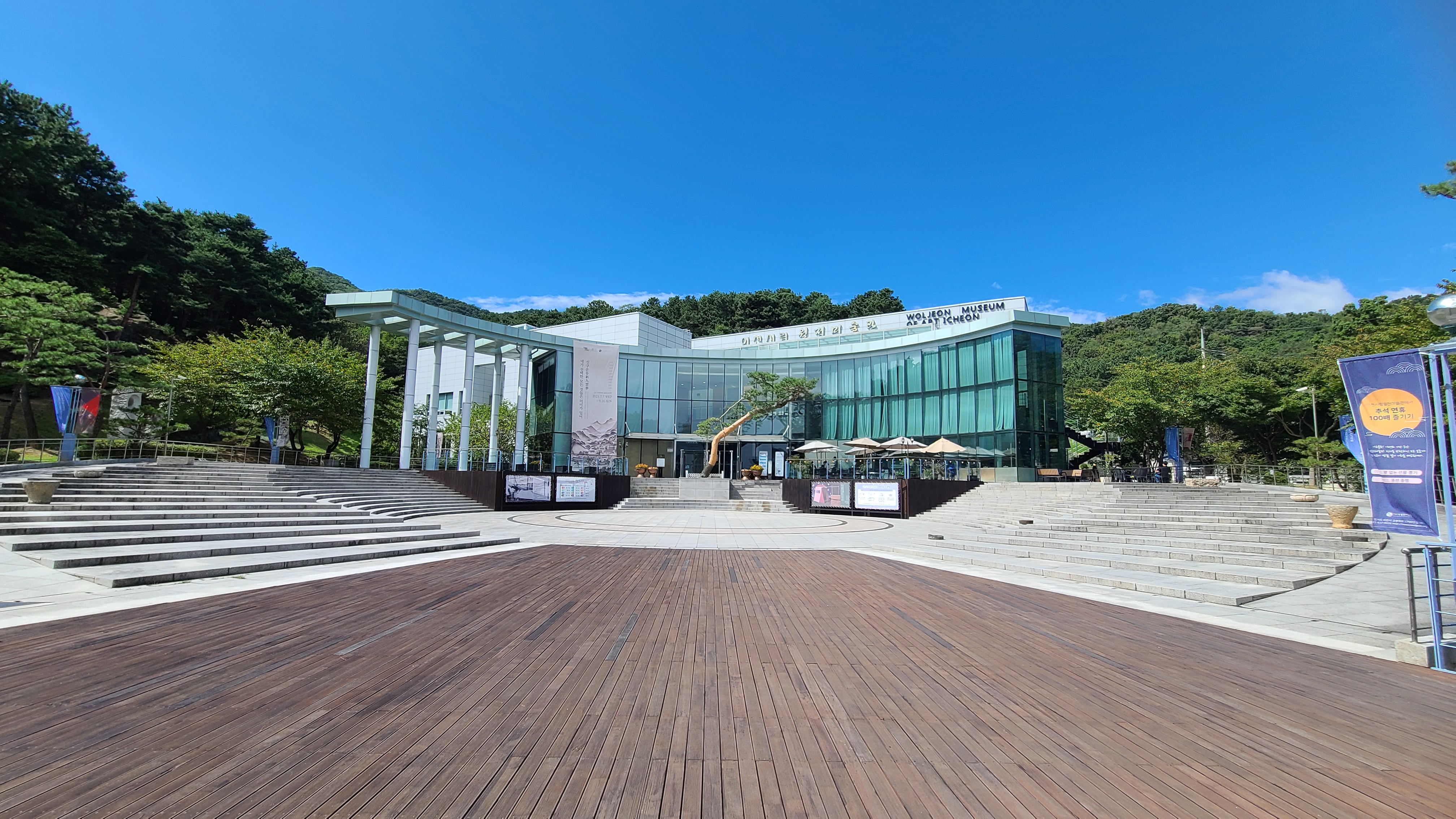 이천시립월전미술관 사진 1