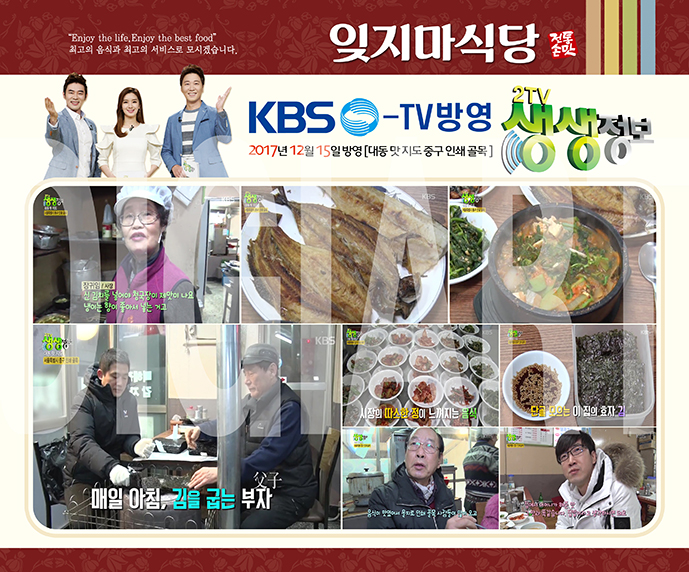 잊지마식당 사진 1