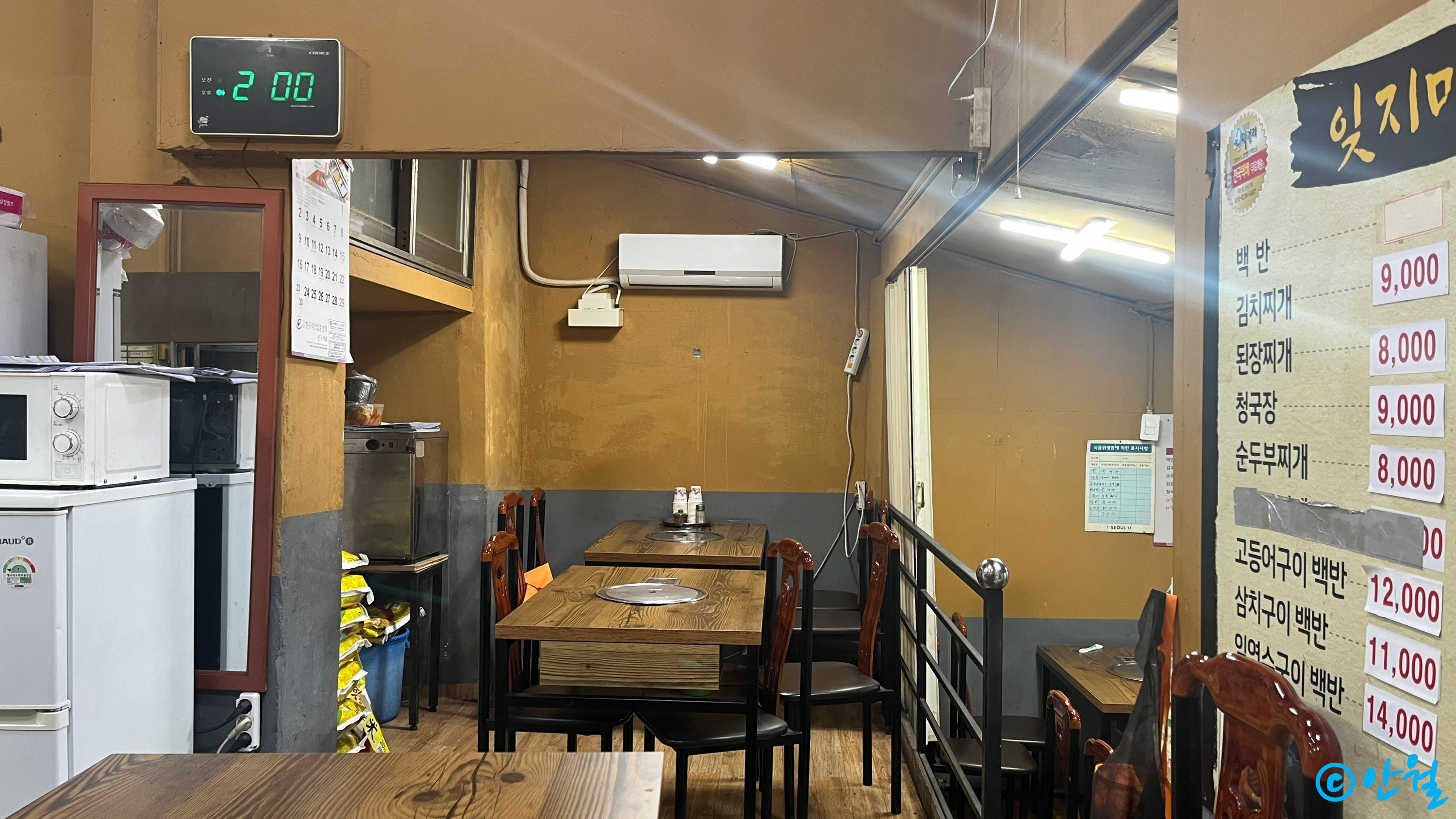 잊지마식당 사진 3