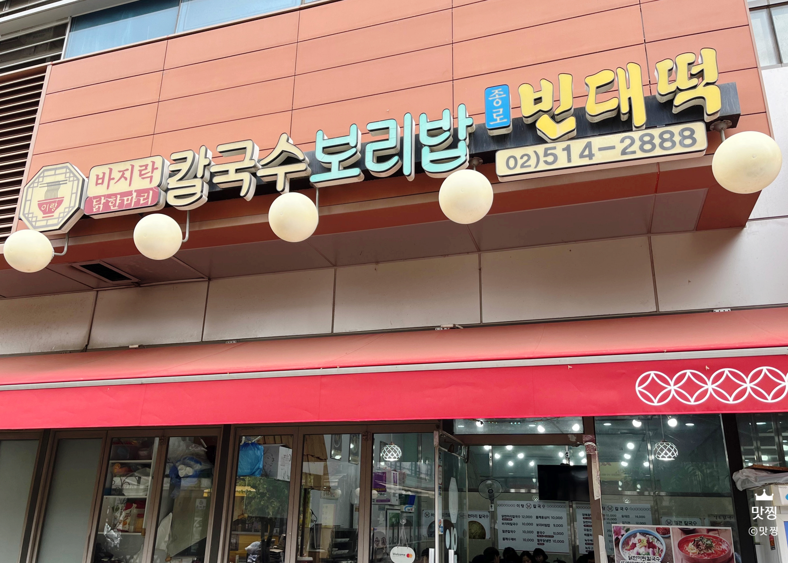 이랑칼국수 사진 5