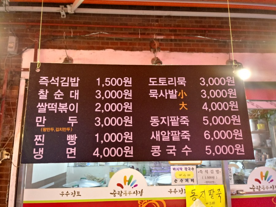 고향만두 사진 1