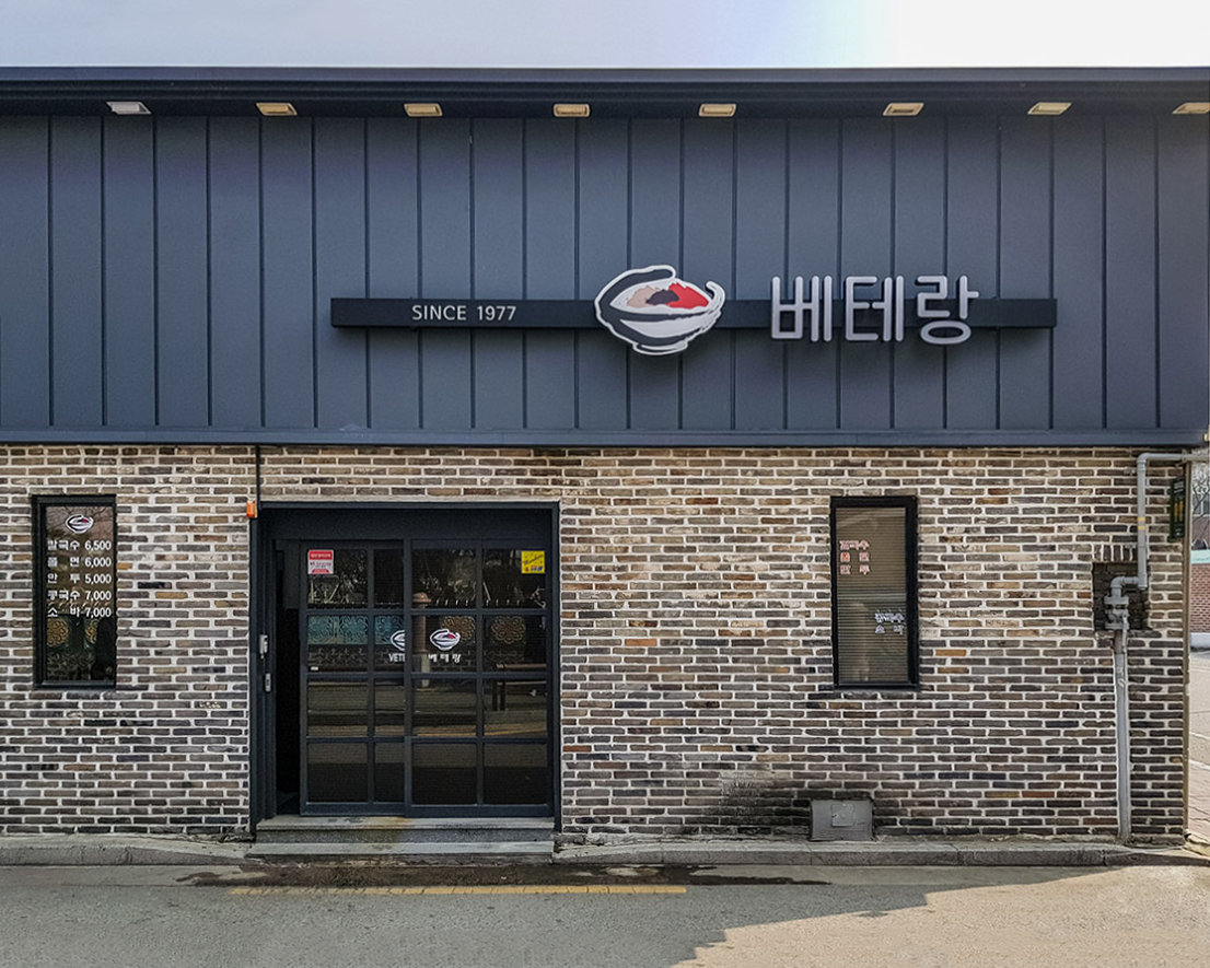 베테랑 칼국수 사진 1