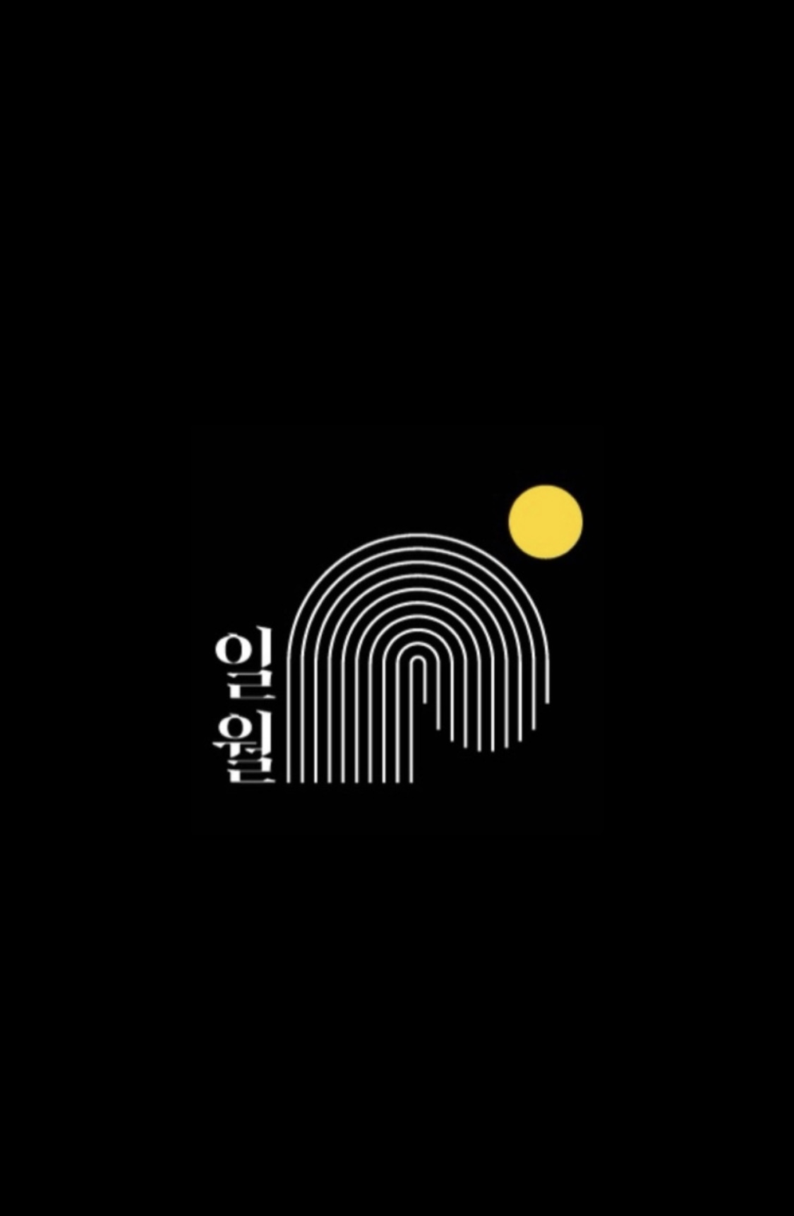 일월카츠 안국점 사진 2