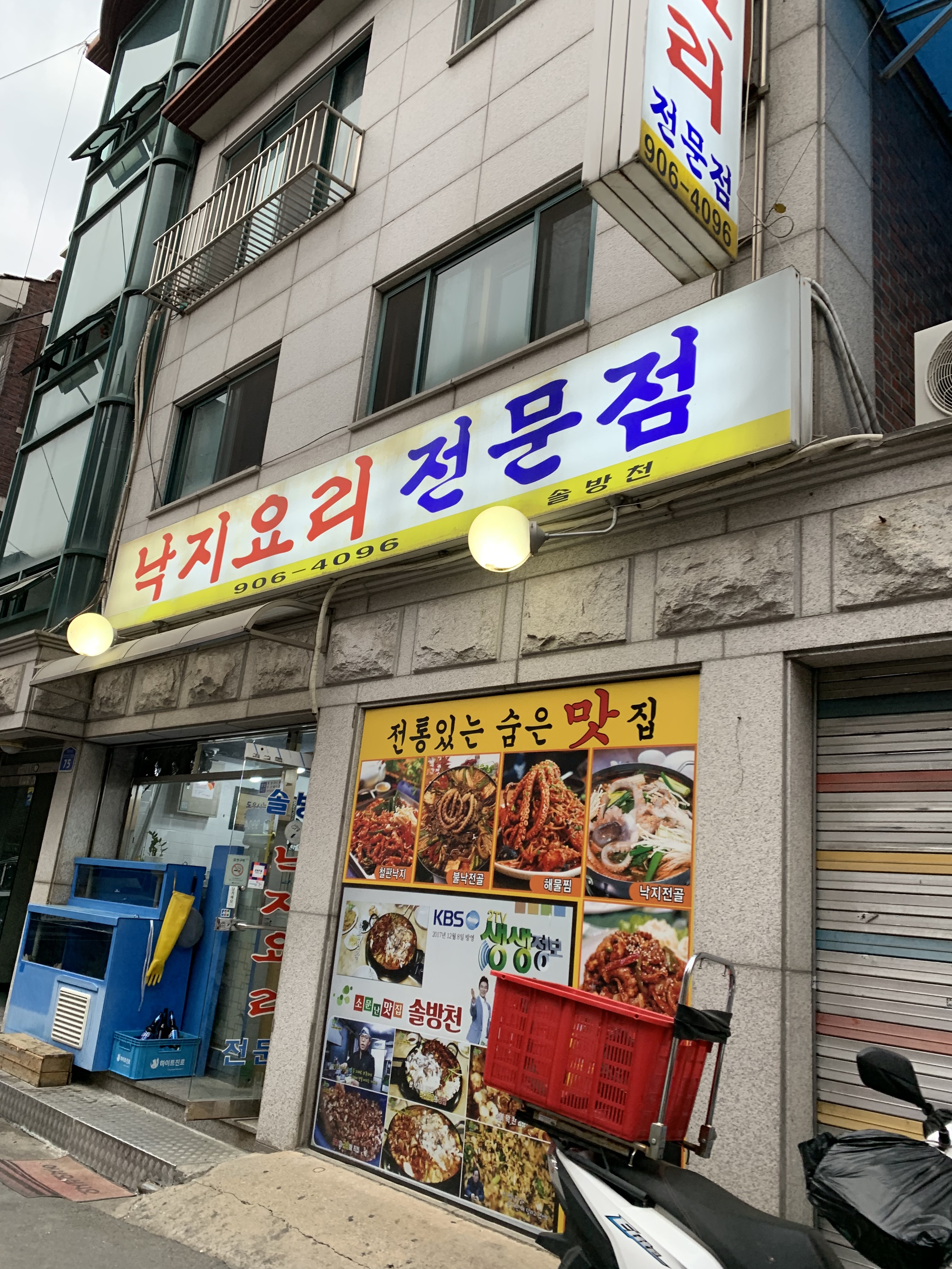 솔방천 사진 1