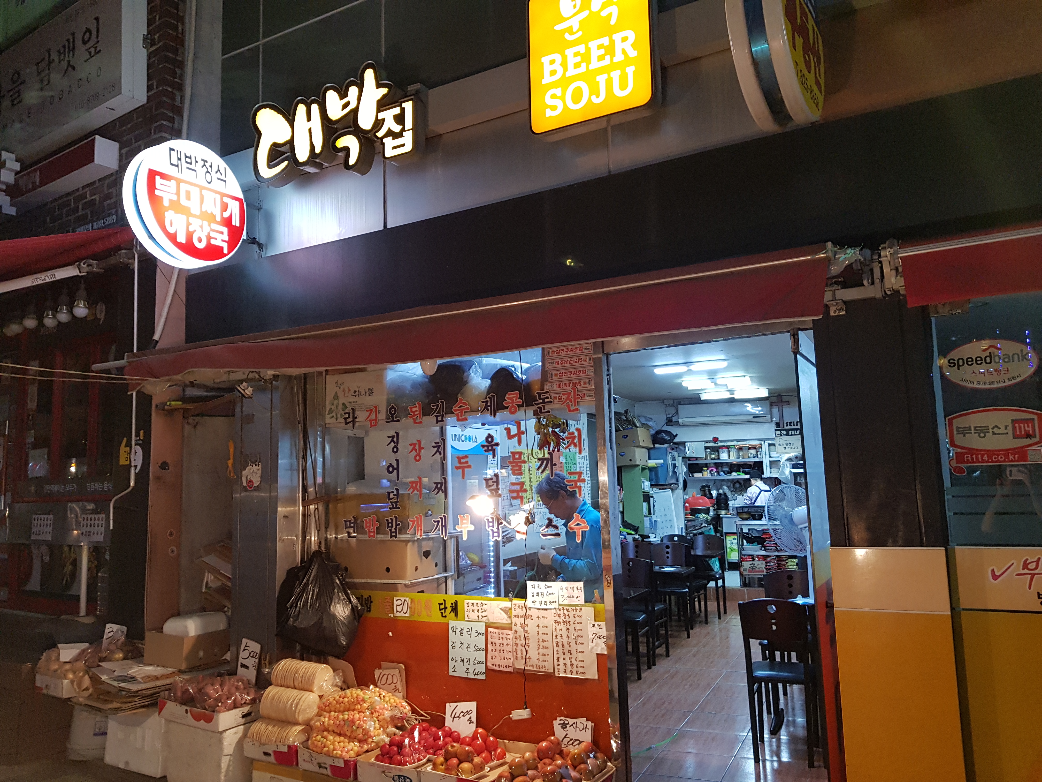 대박분식 사진 1