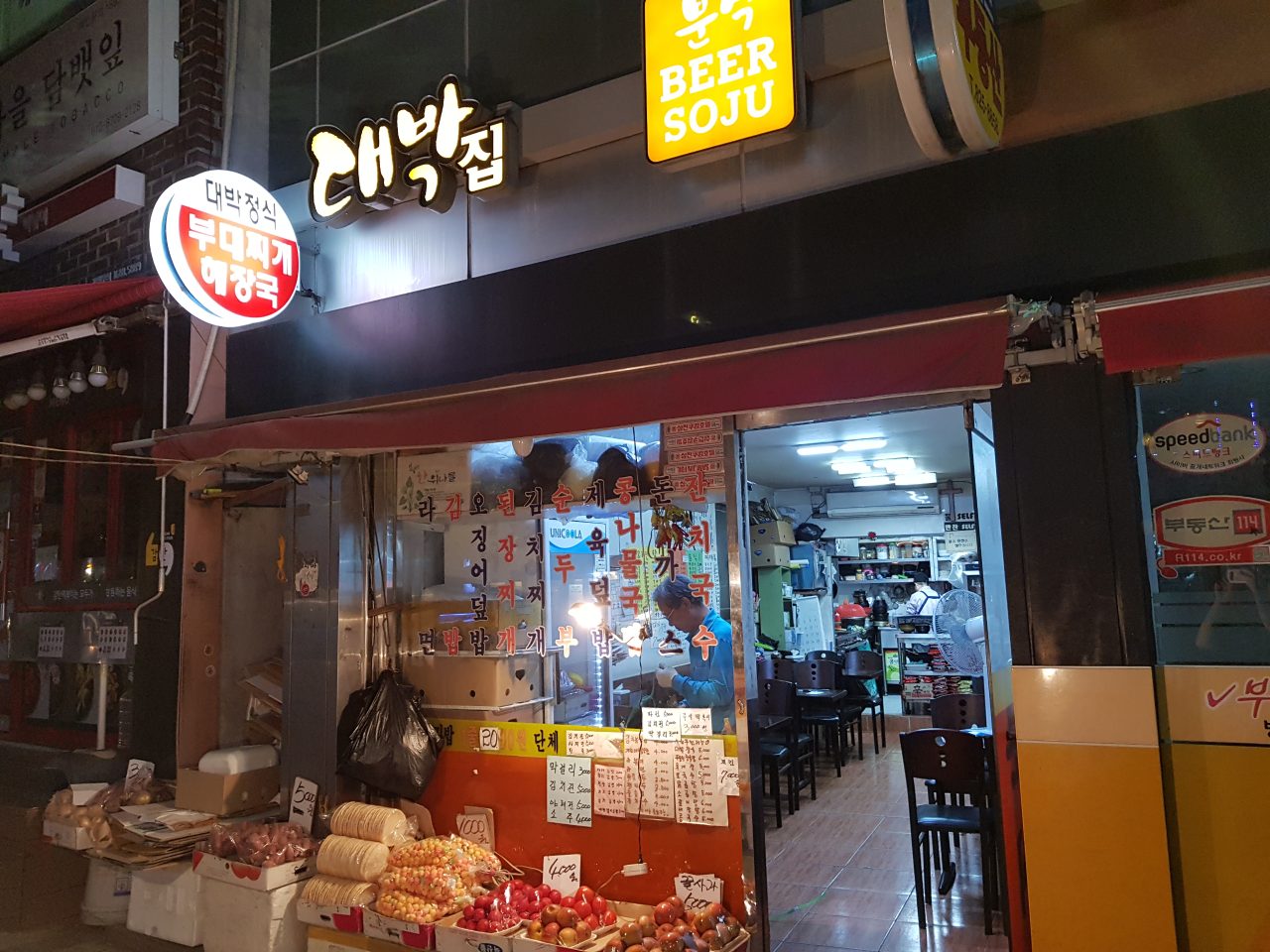 대박분식 사진