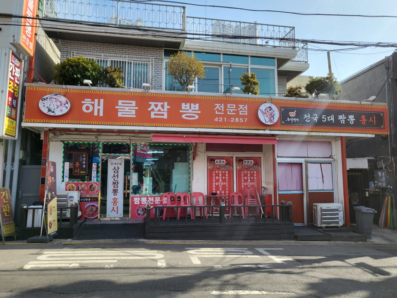 전국5대짬뽕 홍시 부평점 사진