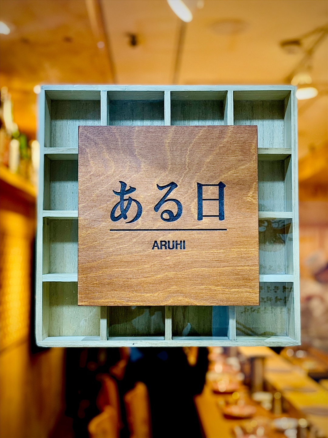 아루히 사진
