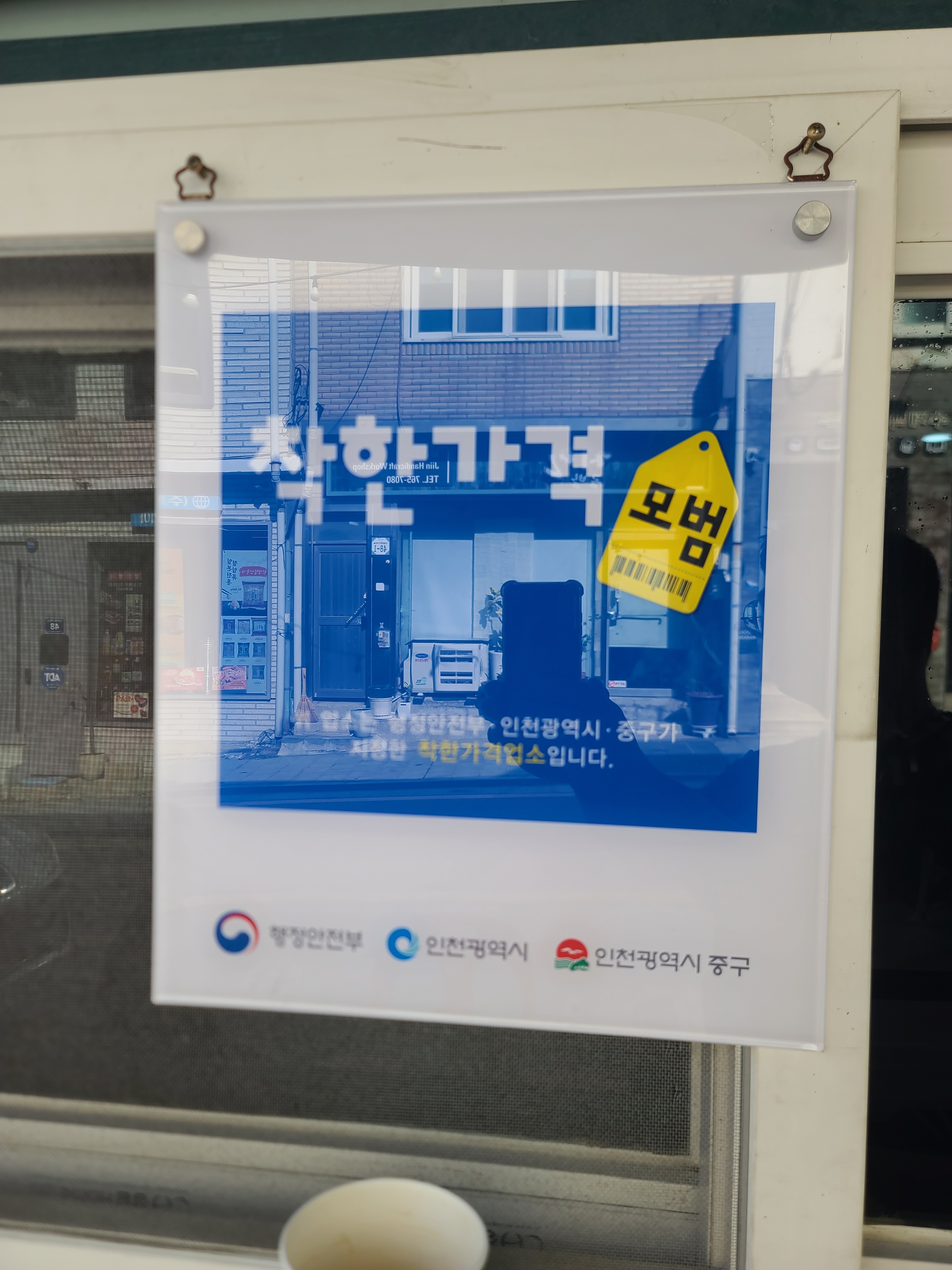 복락만두 사진 1