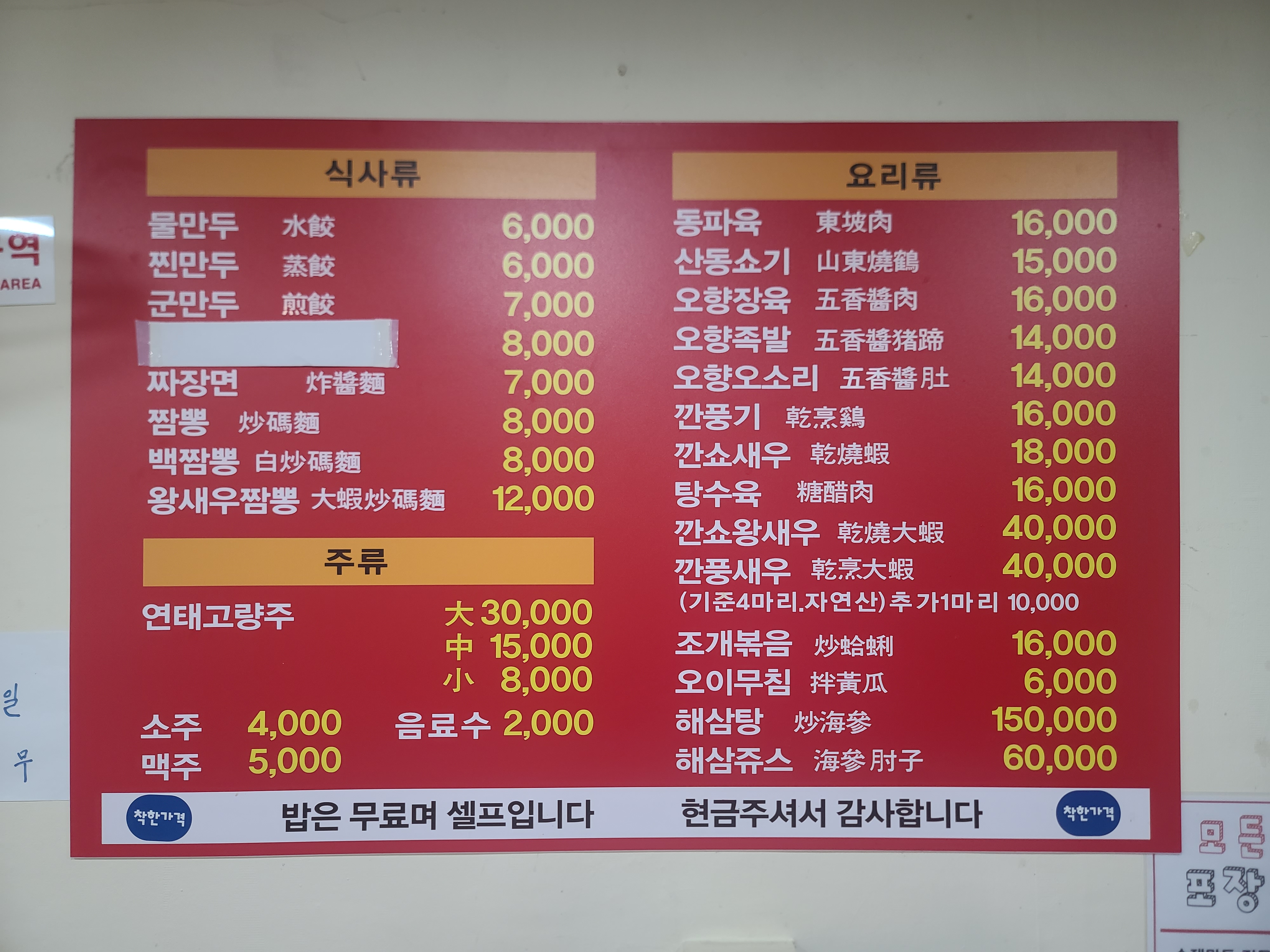 복락만두 사진 2
