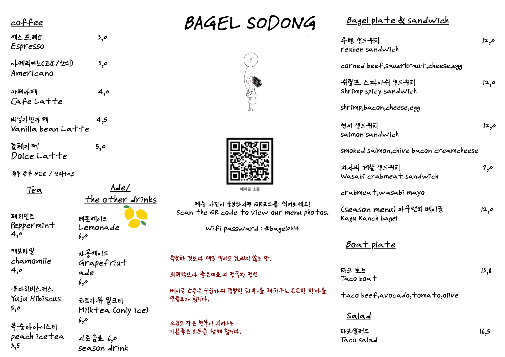 베이글소동 사진 1