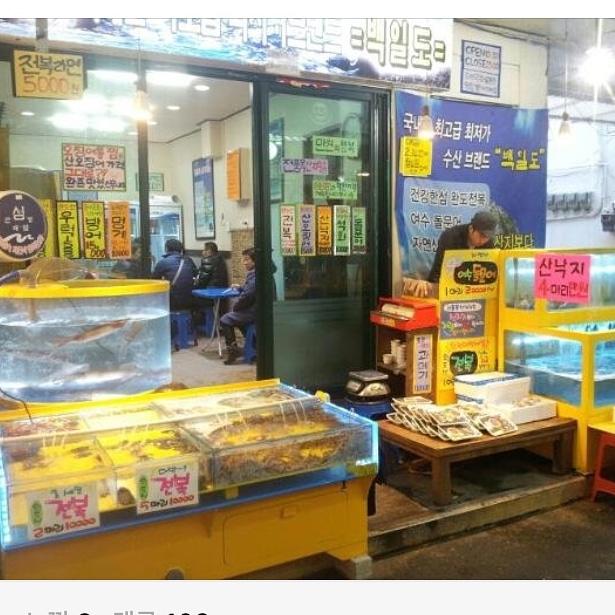 백일도 사진 1