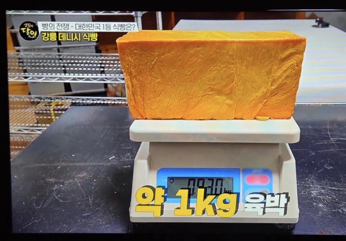 교동빵집 사진