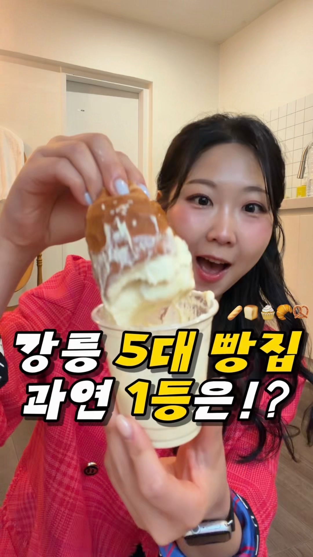 교동빵집 사진 2