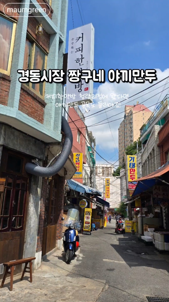 짱구네 야끼만두 사진 2