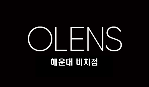오렌즈 해운대비치점 사진 1