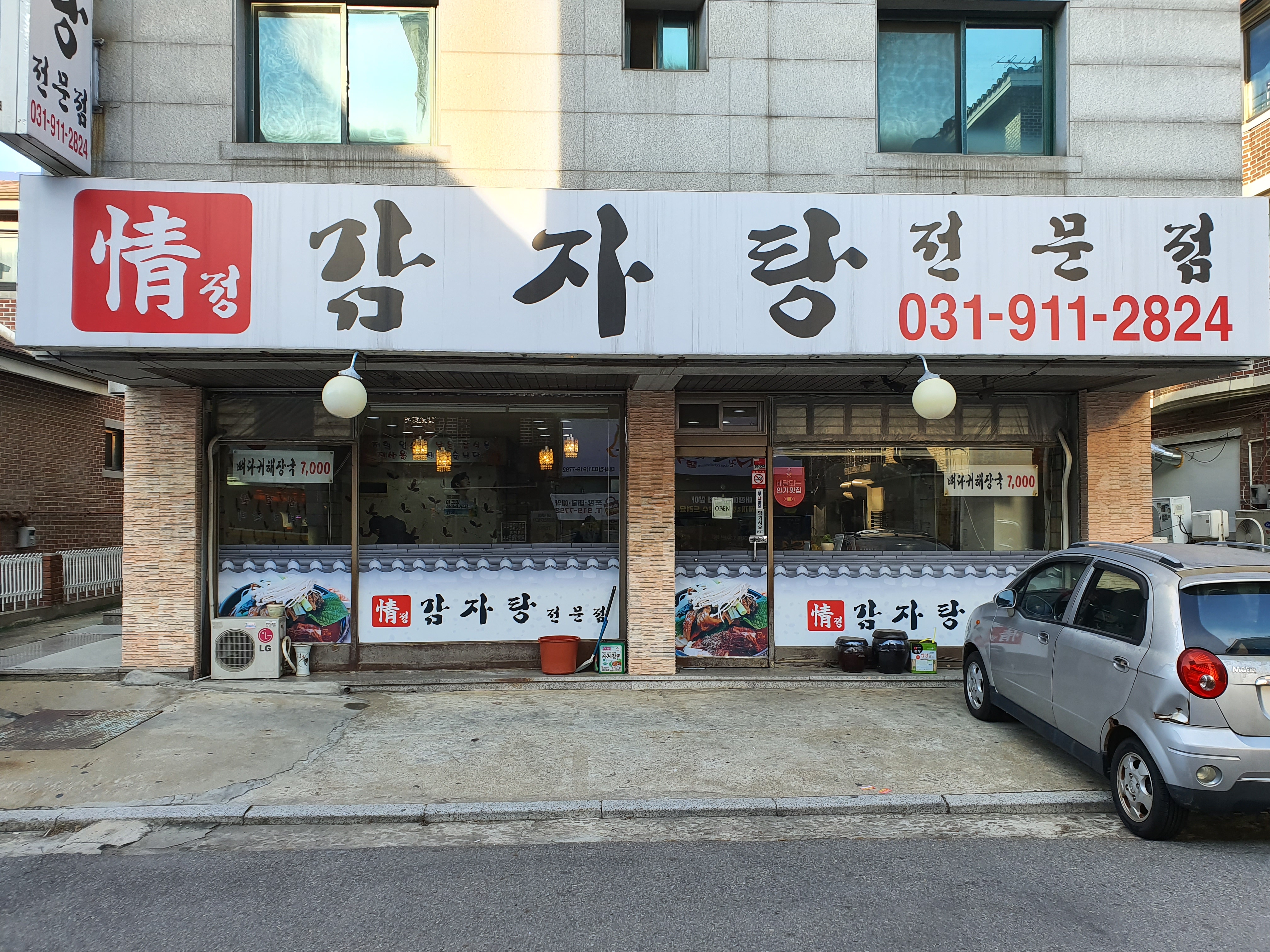 정감자탕 사진 1