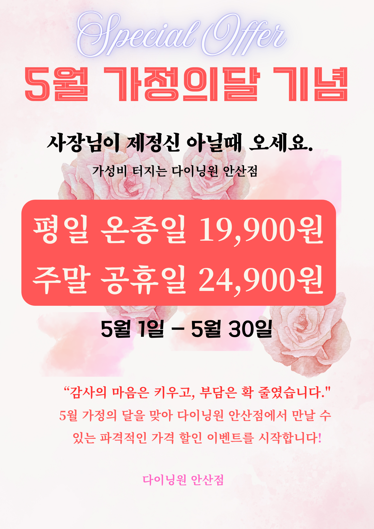 다이닝원 안산점 사진 3