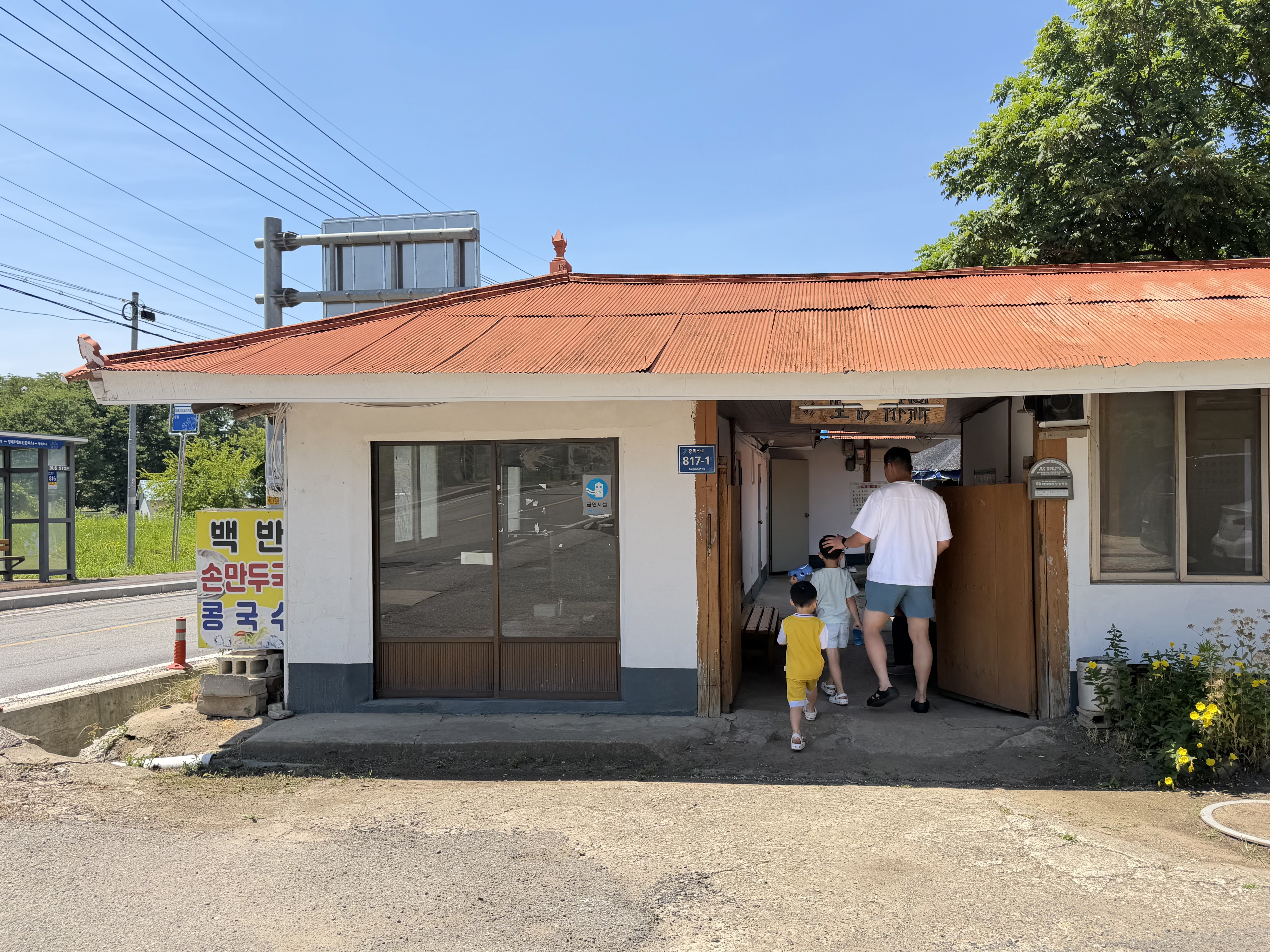 정배집 사진 5
