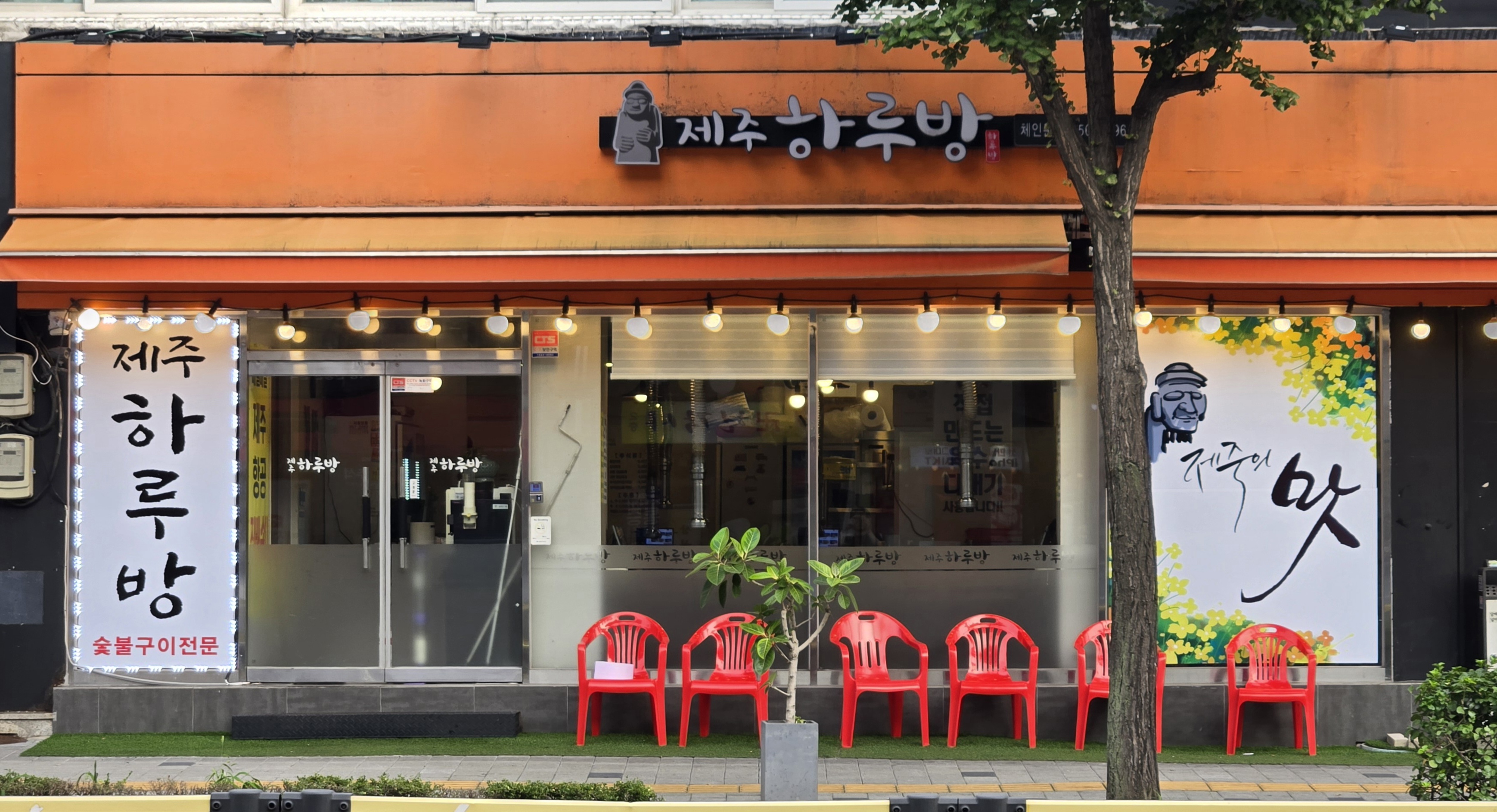 제주하루방 사진 1