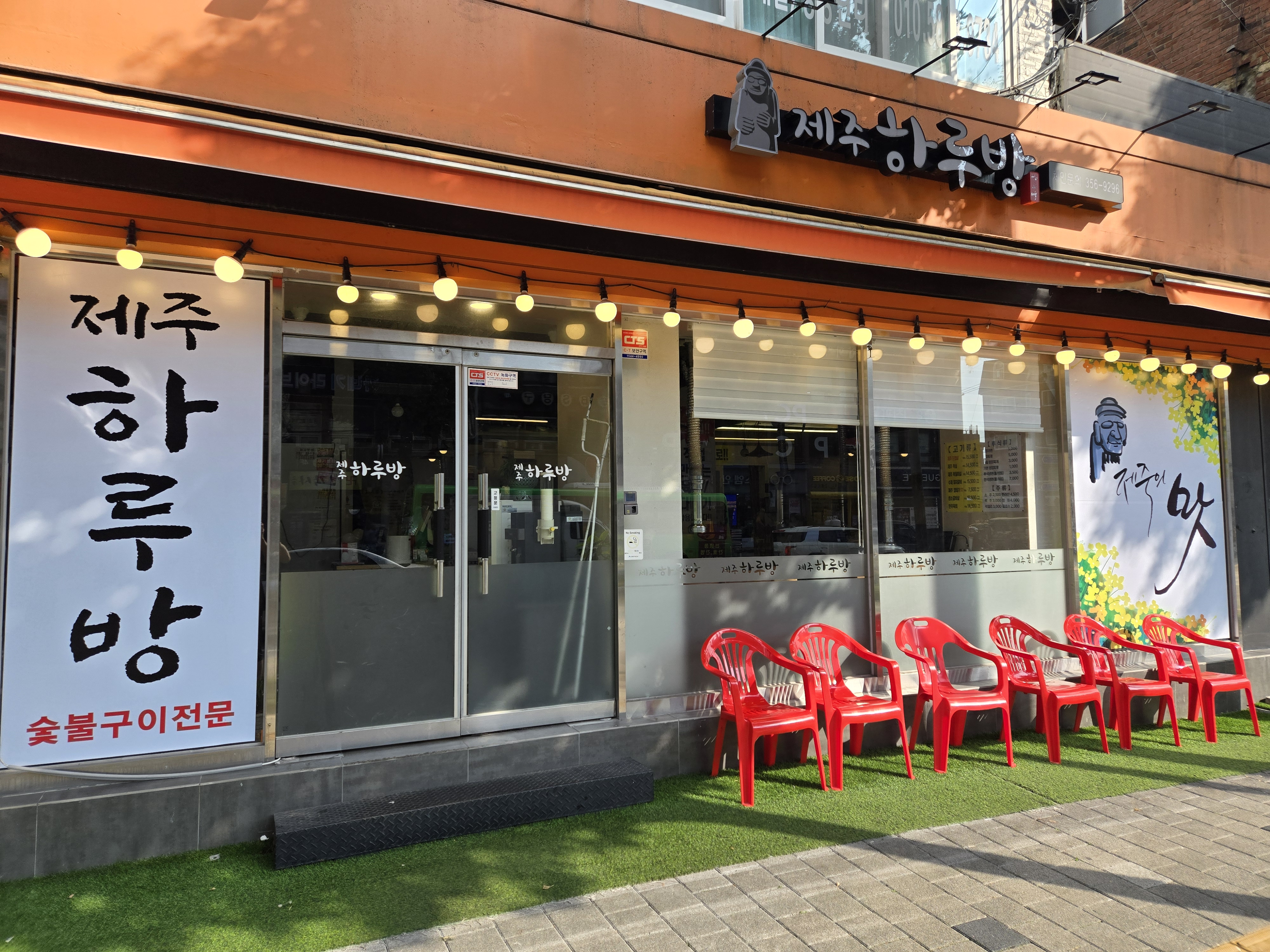 제주하루방 사진 3