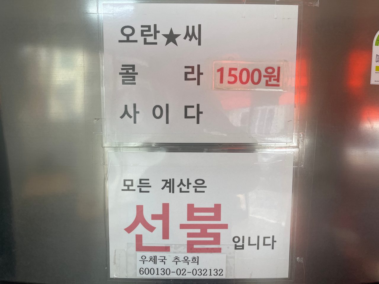 짱떡볶이 사진