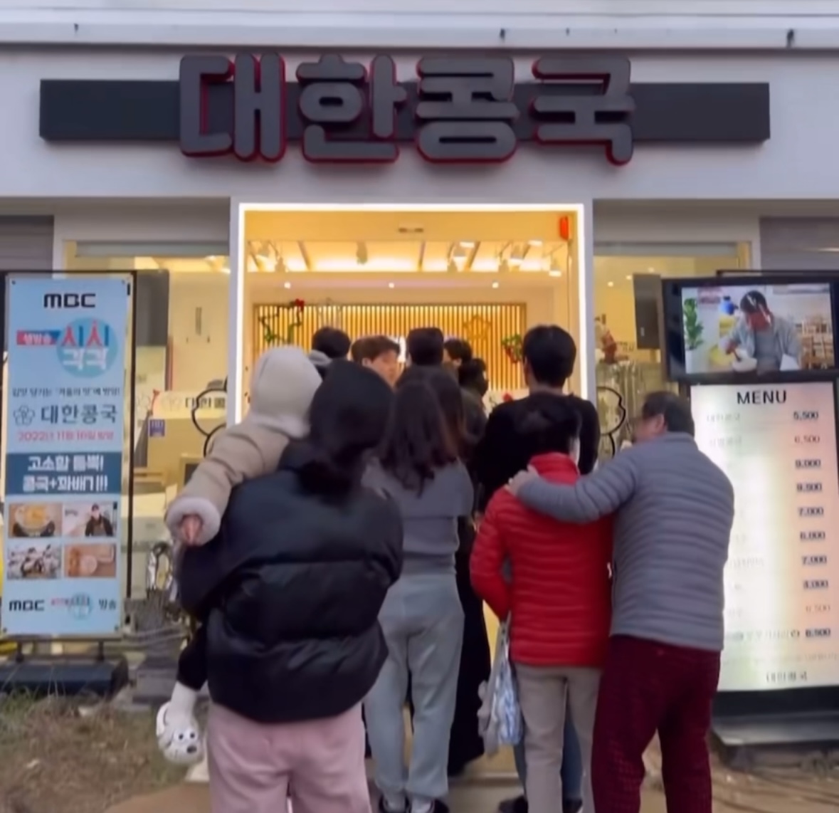 대한콩국 칠곡본점 사진 3