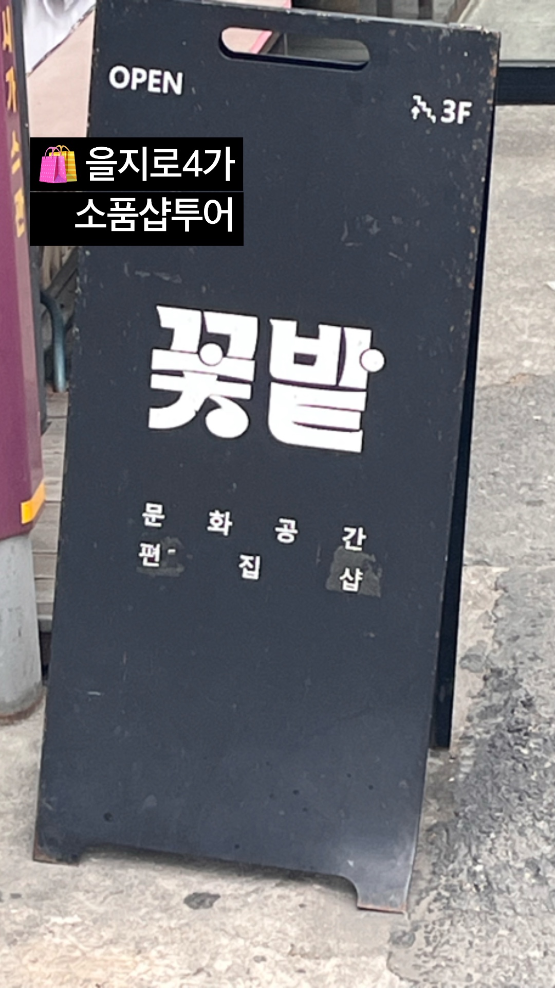 셀러워크 꽃밭 사진 3
