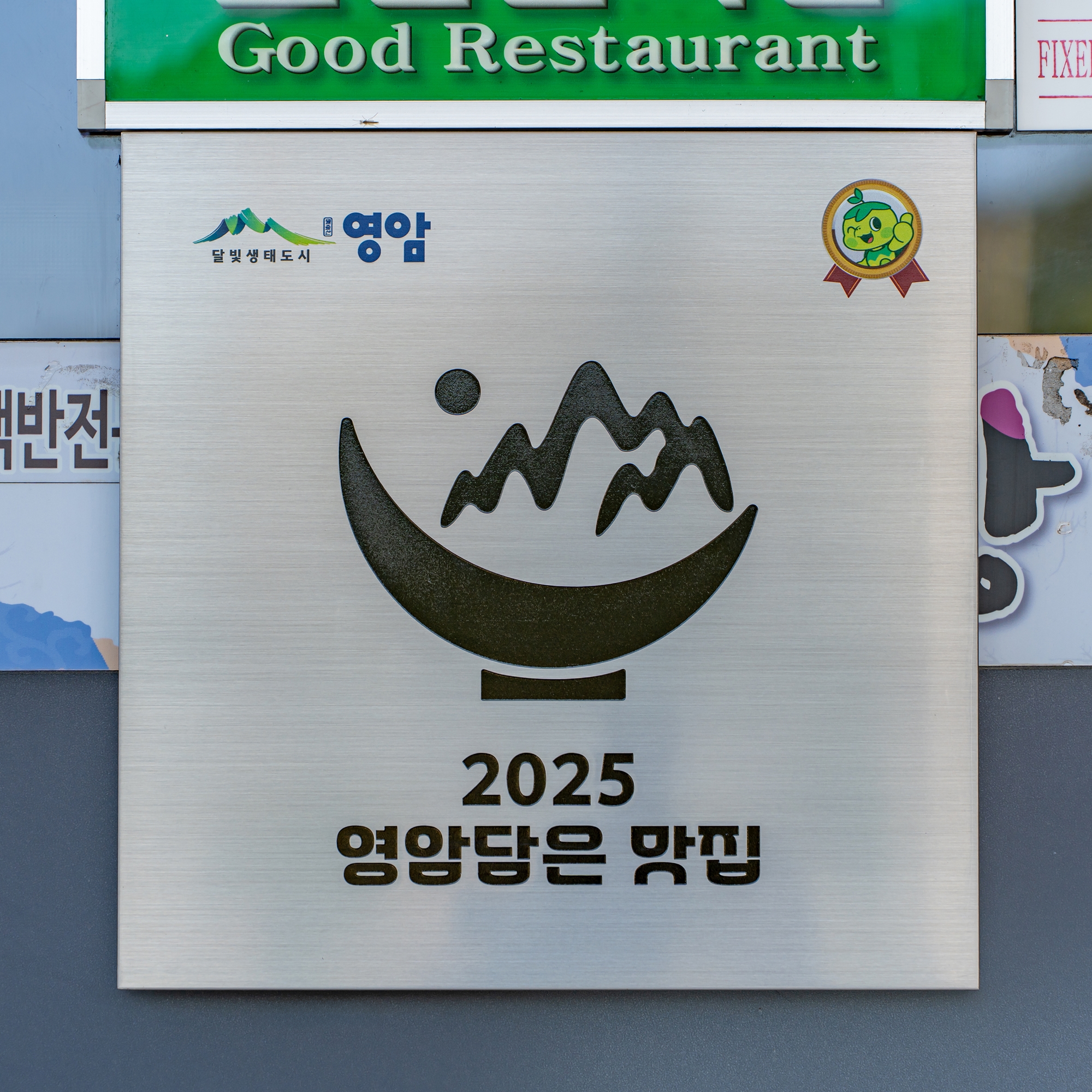 수연식당 백반 사진 4