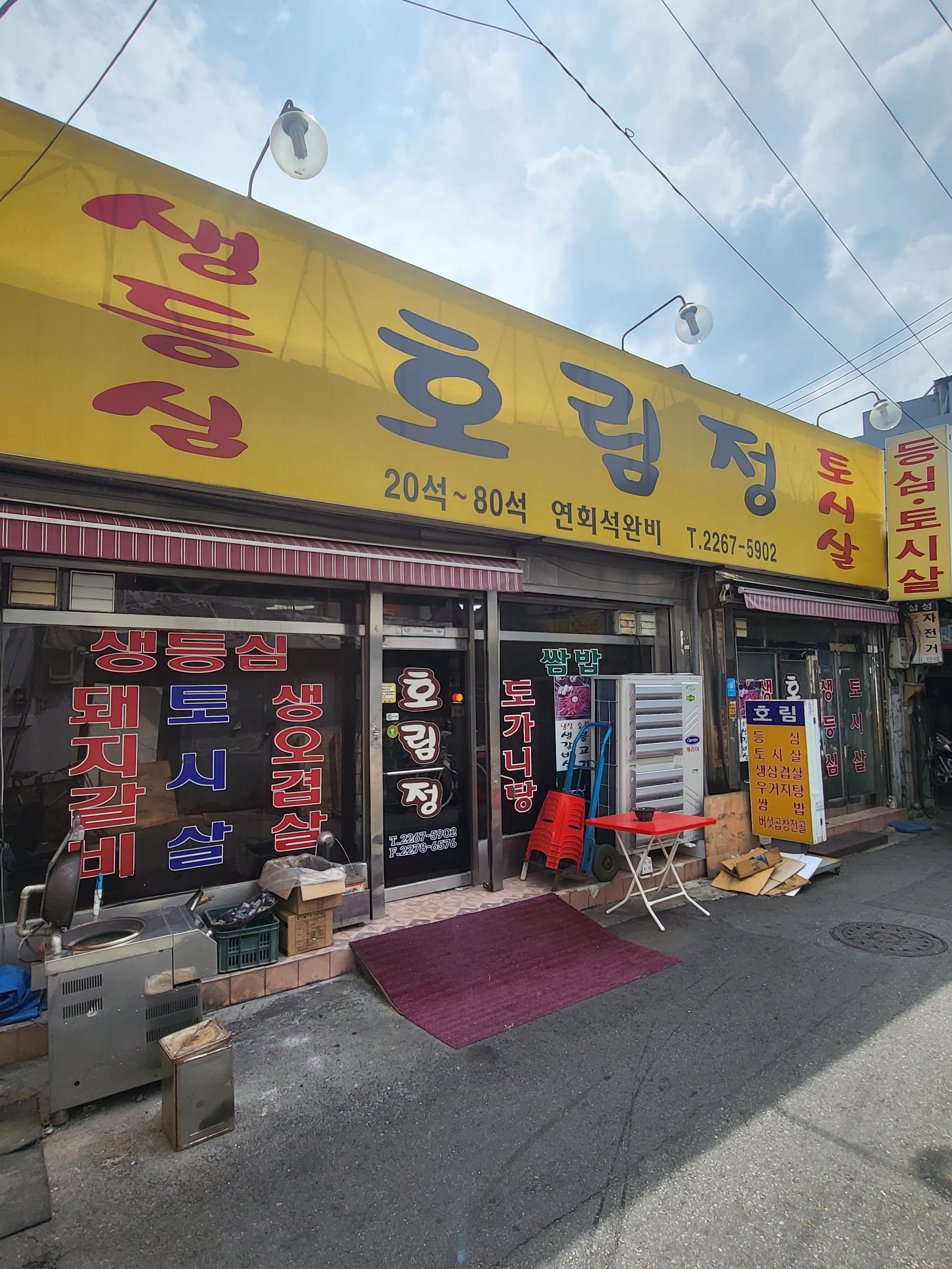 호림정 사진 1