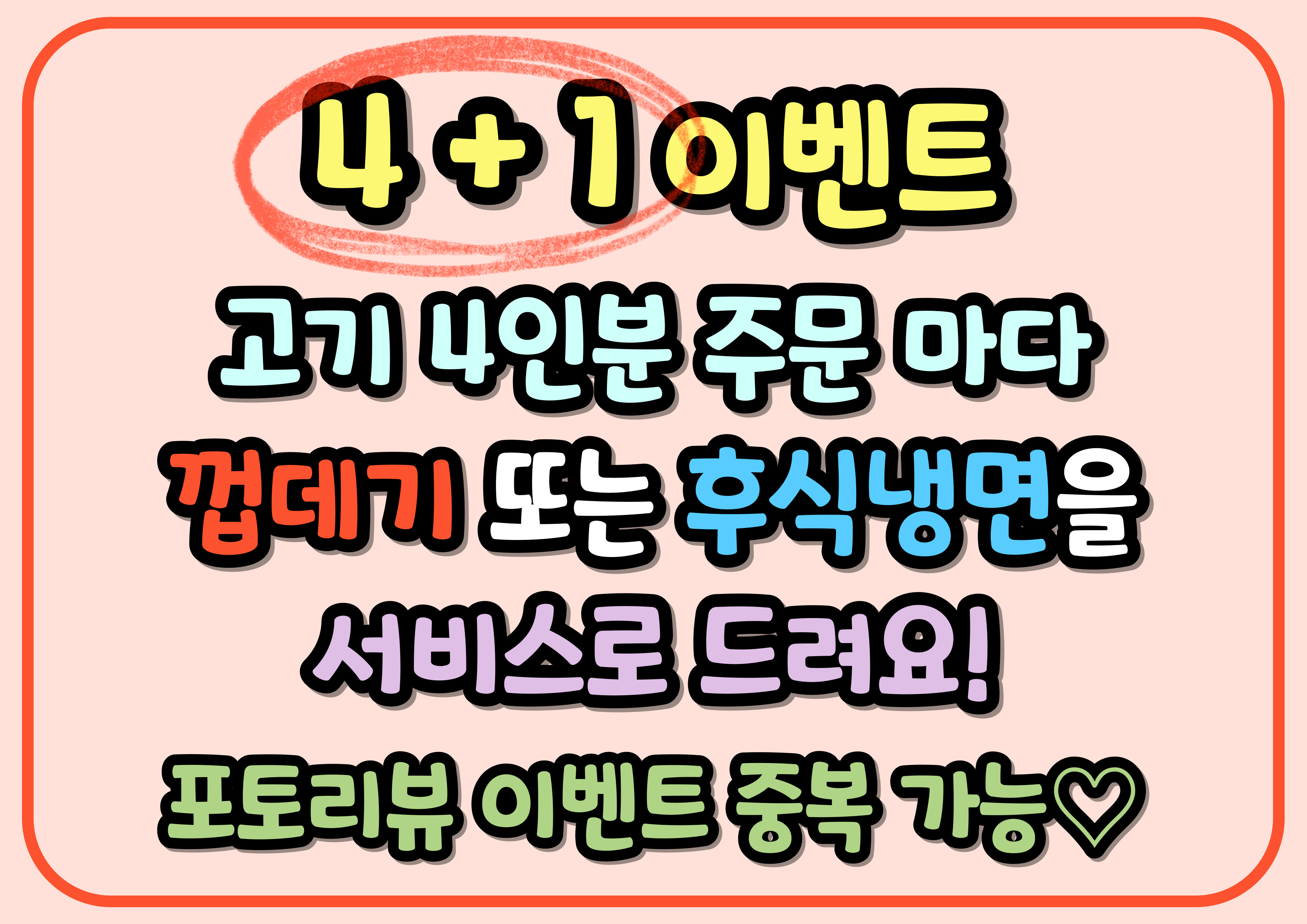 옥수수주먹고기 루원시티점 사진 3