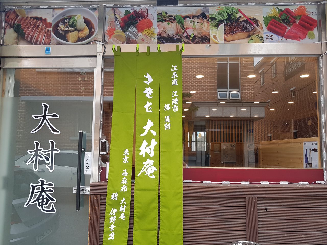 오무라안 사진