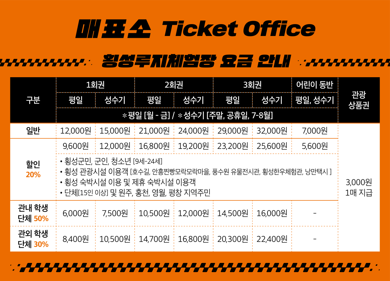 횡성루지체험장 사진 2