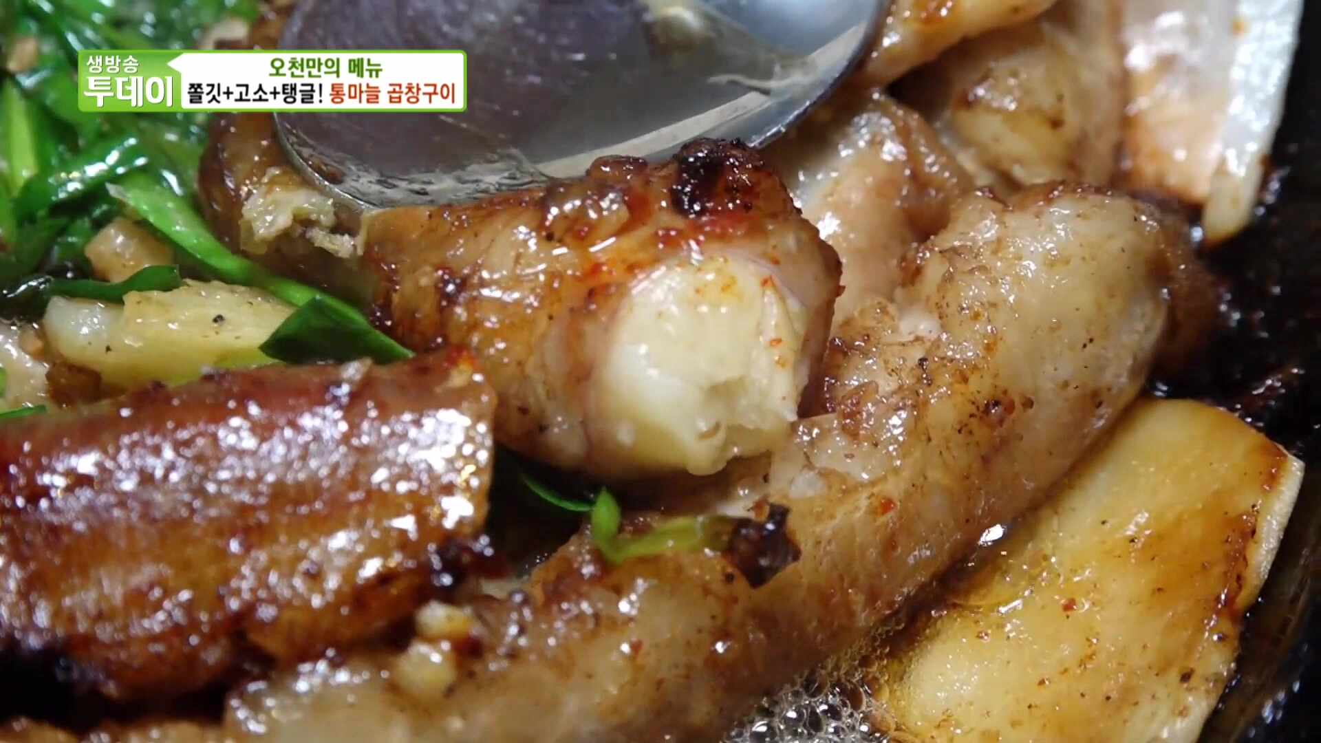 우월소곱창 신도림본점 사진 2