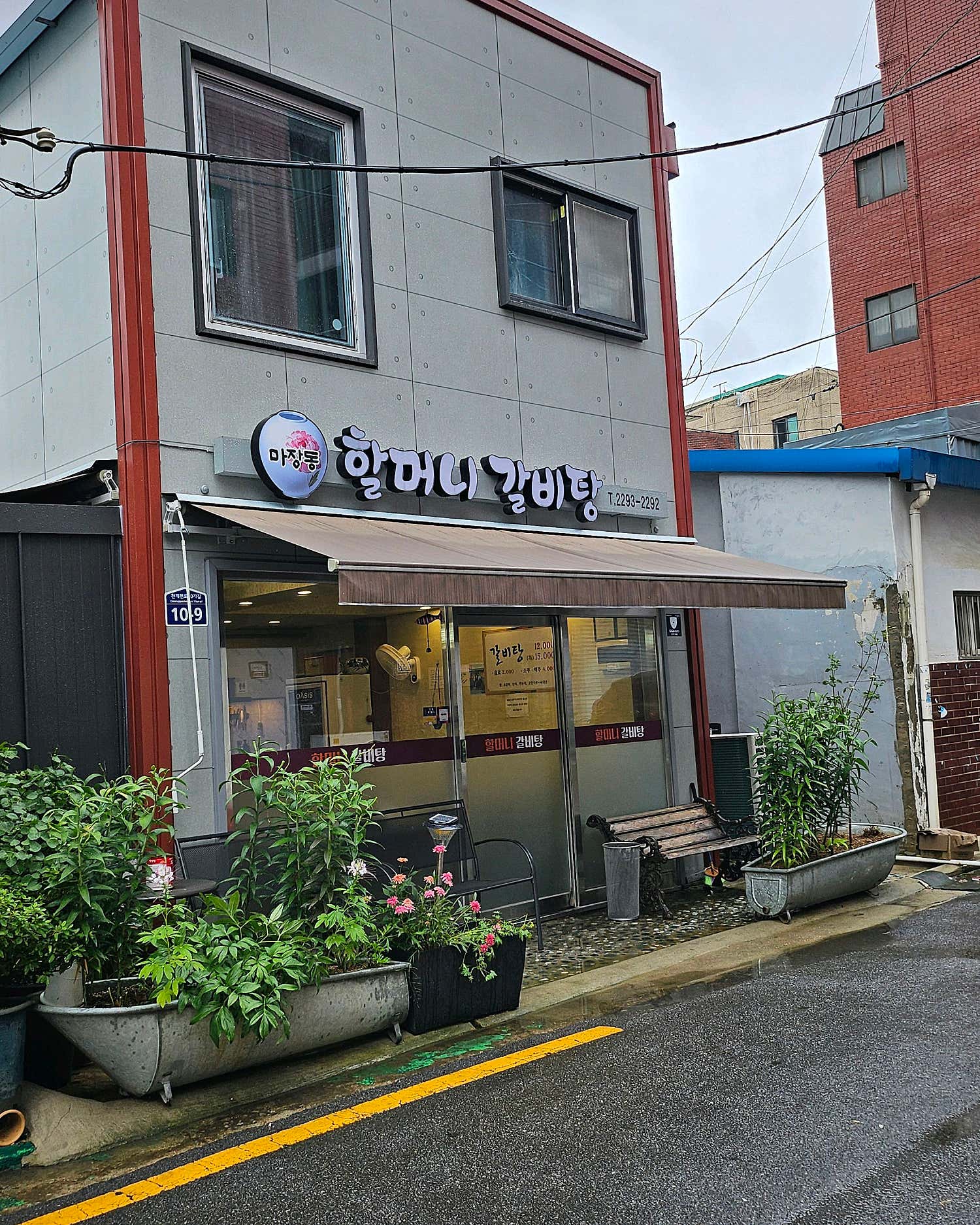 마장동할머니 갈비탕 사진 5