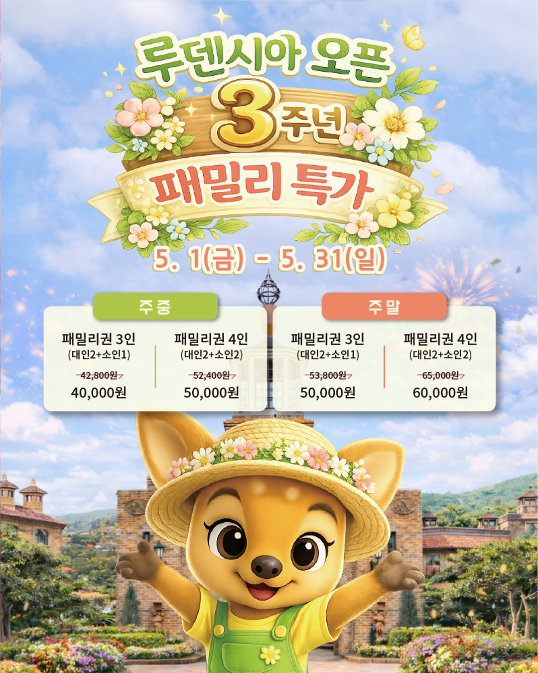 루덴시아 테마파크 사진 1