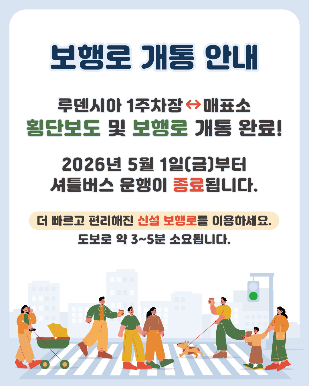 루덴시아 테마파크 사진 3