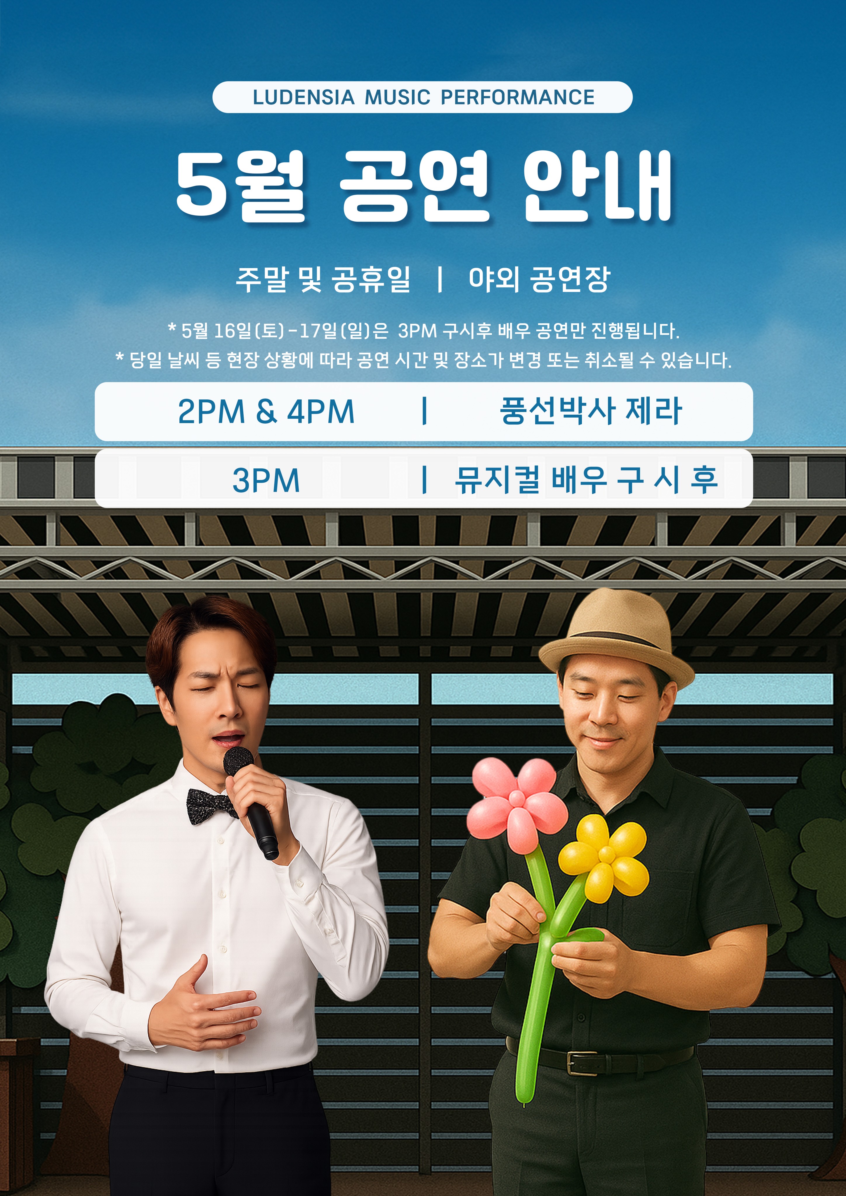 루덴시아 테마파크 사진 4