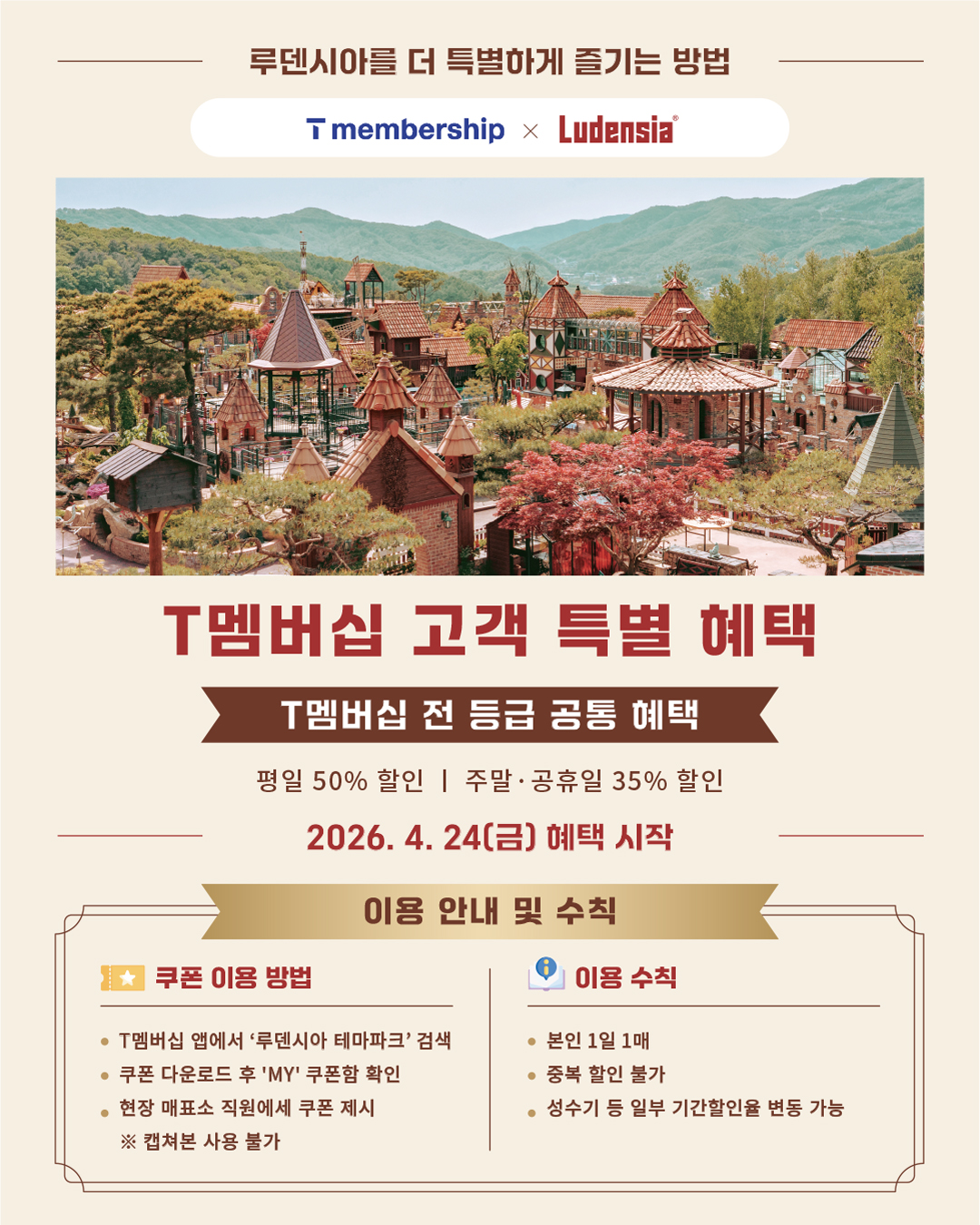 루덴시아 테마파크 사진 5