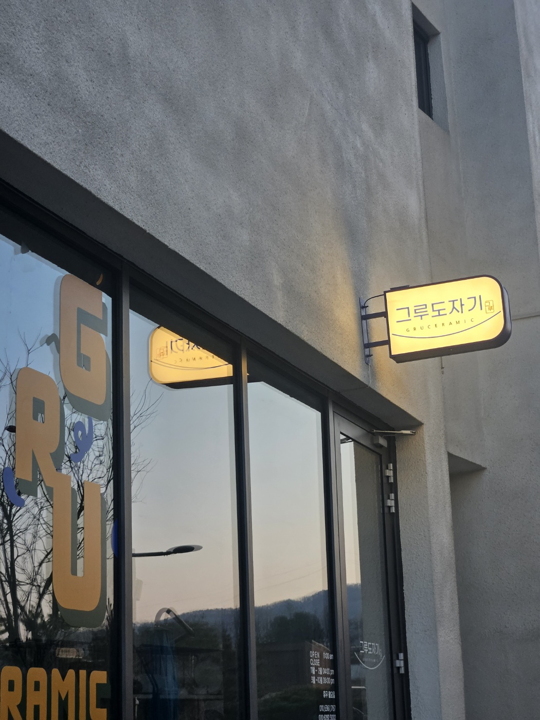 그루 사진 2