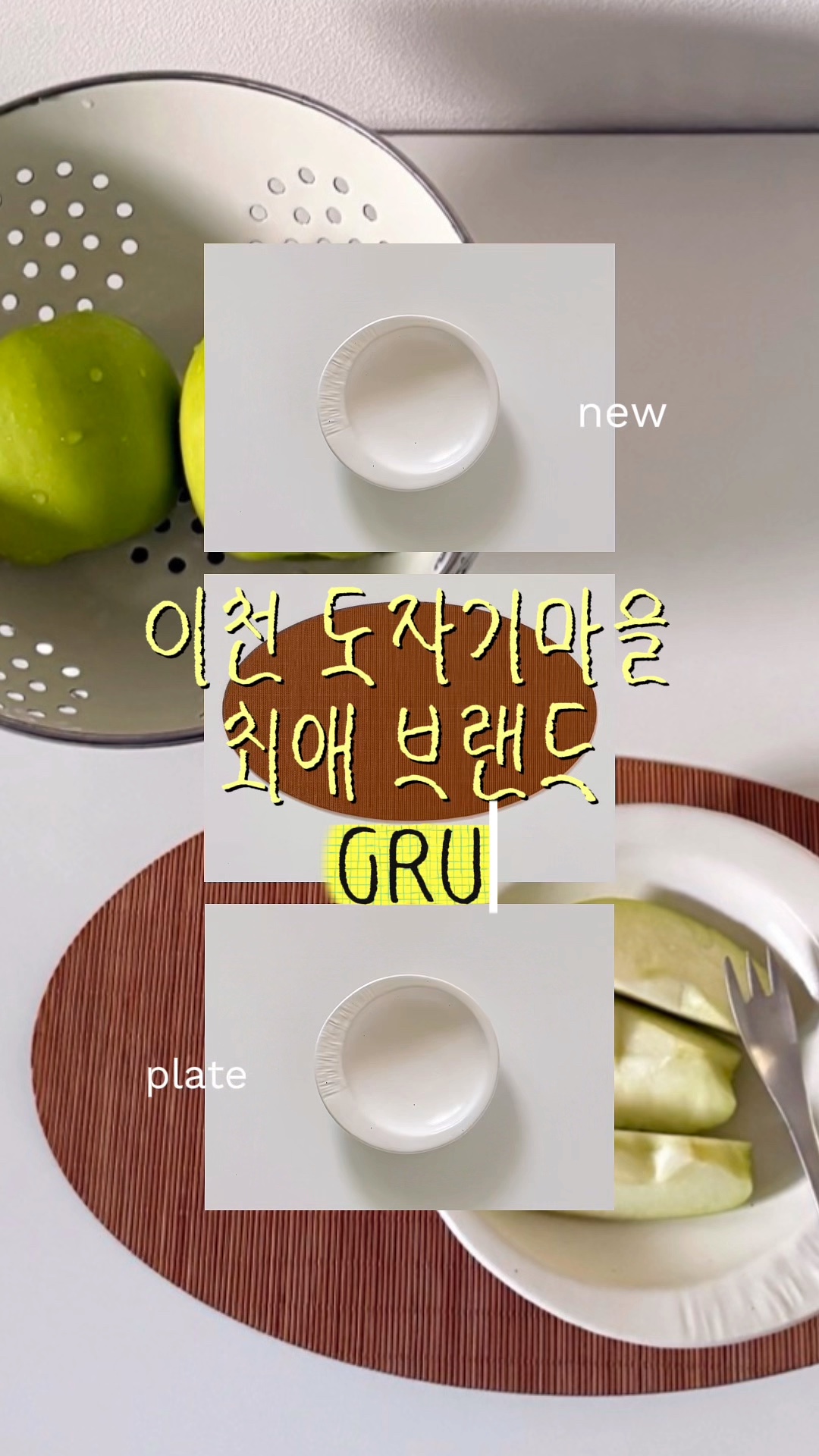그루 사진 3