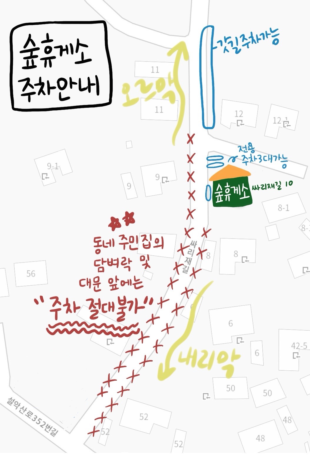 숲휴게소 사진 4