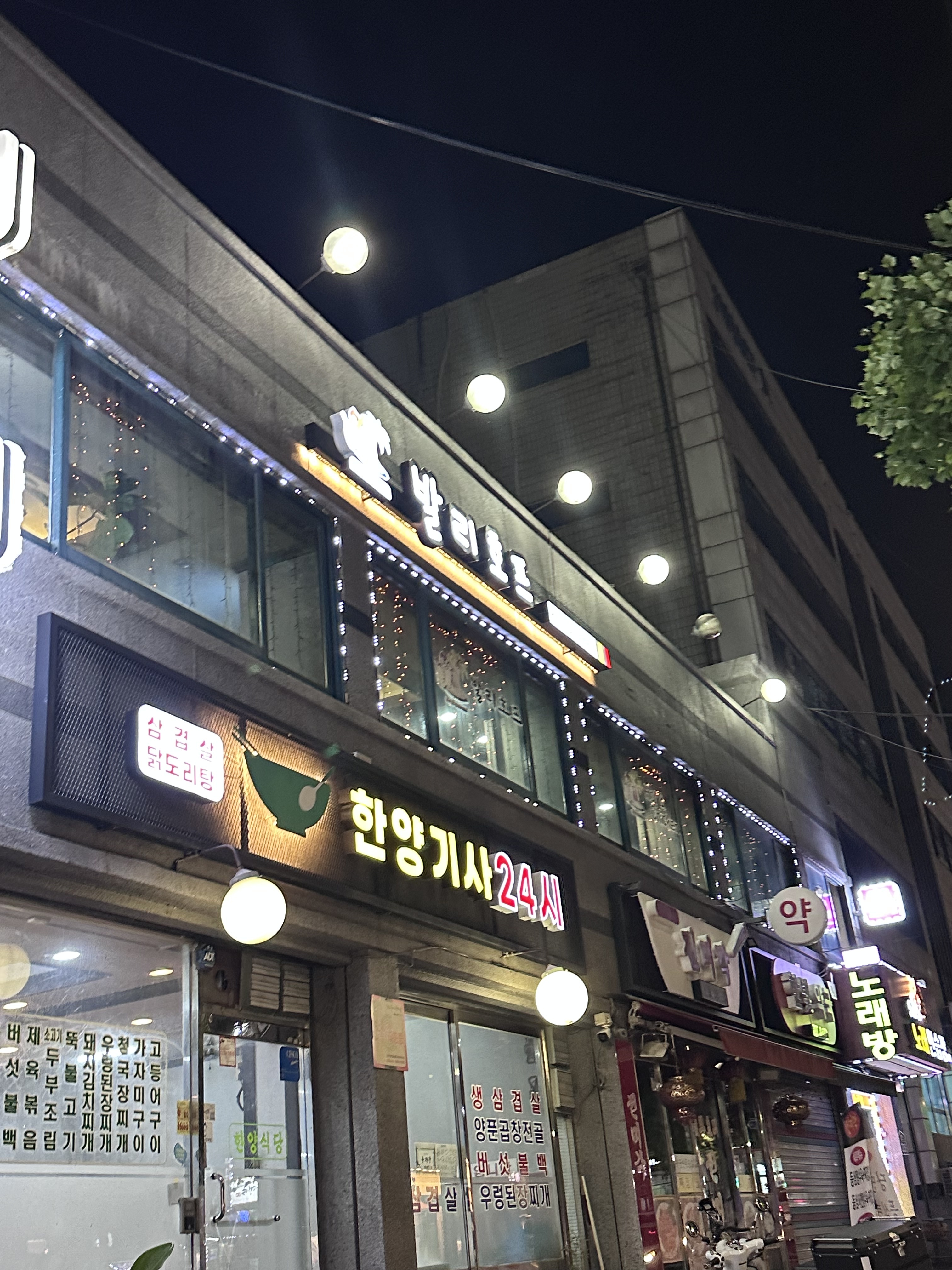 발리호프 사진 5