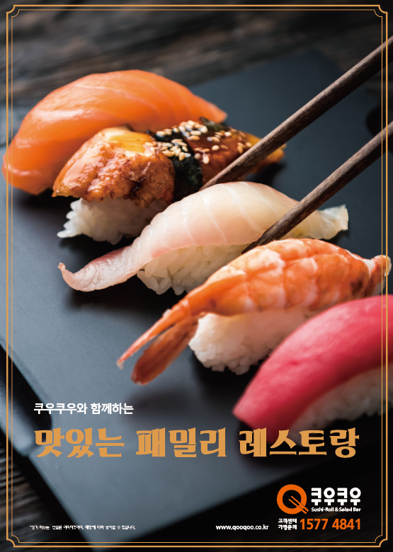 쿠우쿠우 골드 민락점 사진 3